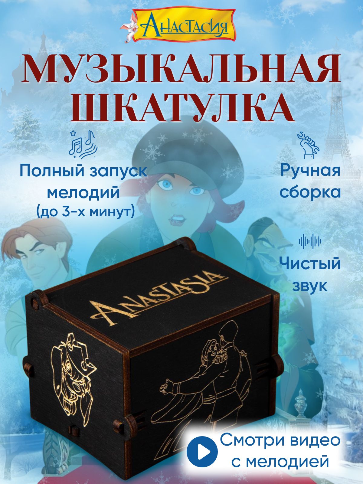 Музыкальная Шкатулка Mister Christmas – купить в интернет-магазине OZON по  низкой цене