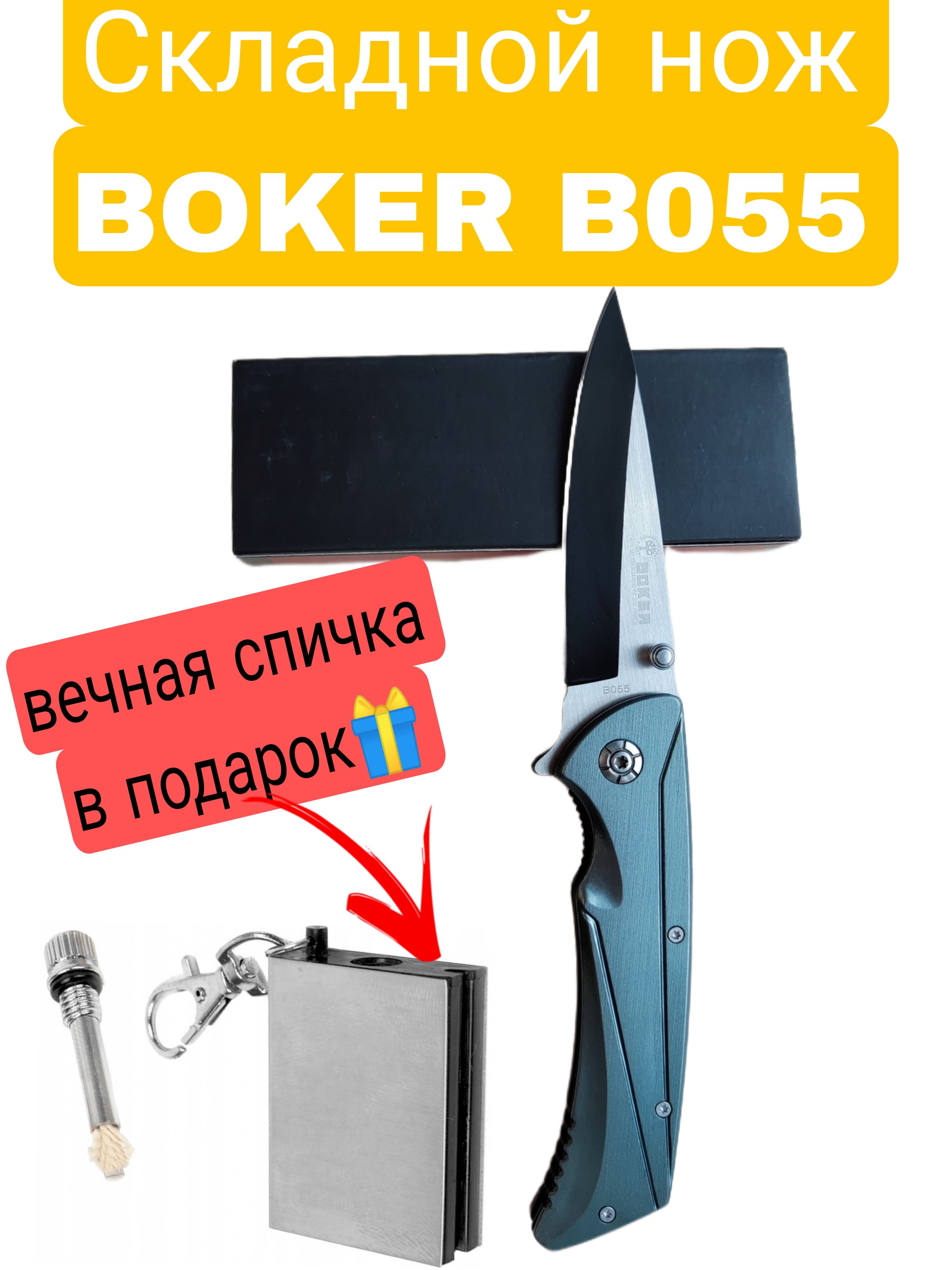 Складнойнож,длиналезвия9.7см