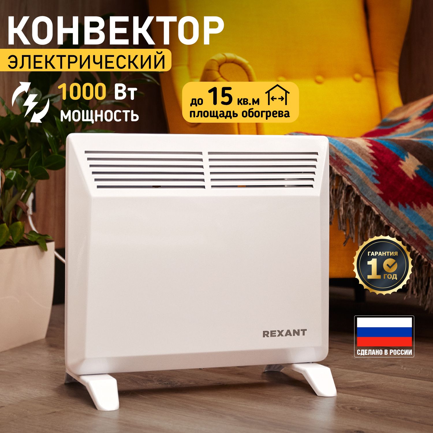 Обогреватель REXANT 60-0090 купить по выгодной цене в интернет-магазине  OZON (802515632)