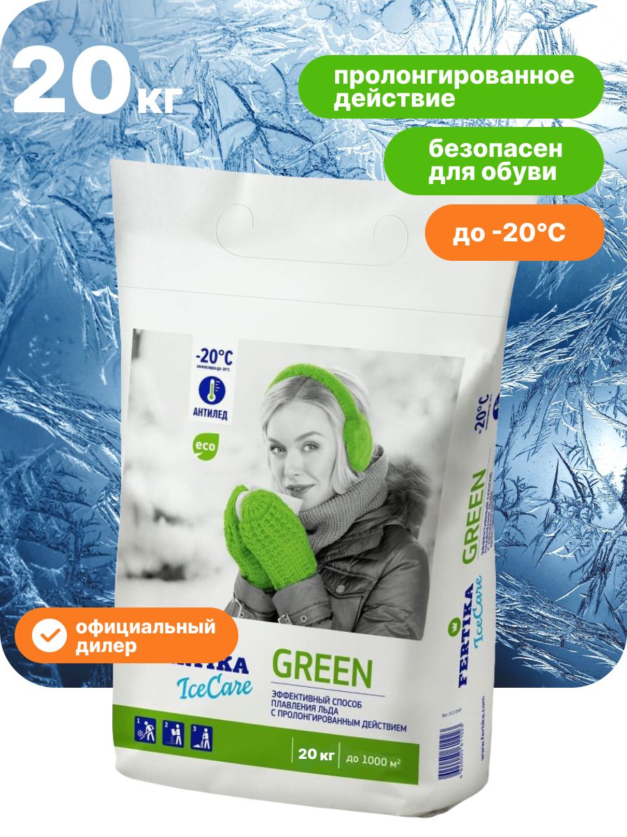 Fertika / Реагент противогололедный, соль техническая от льда ICECARE GREEN, 20 кг