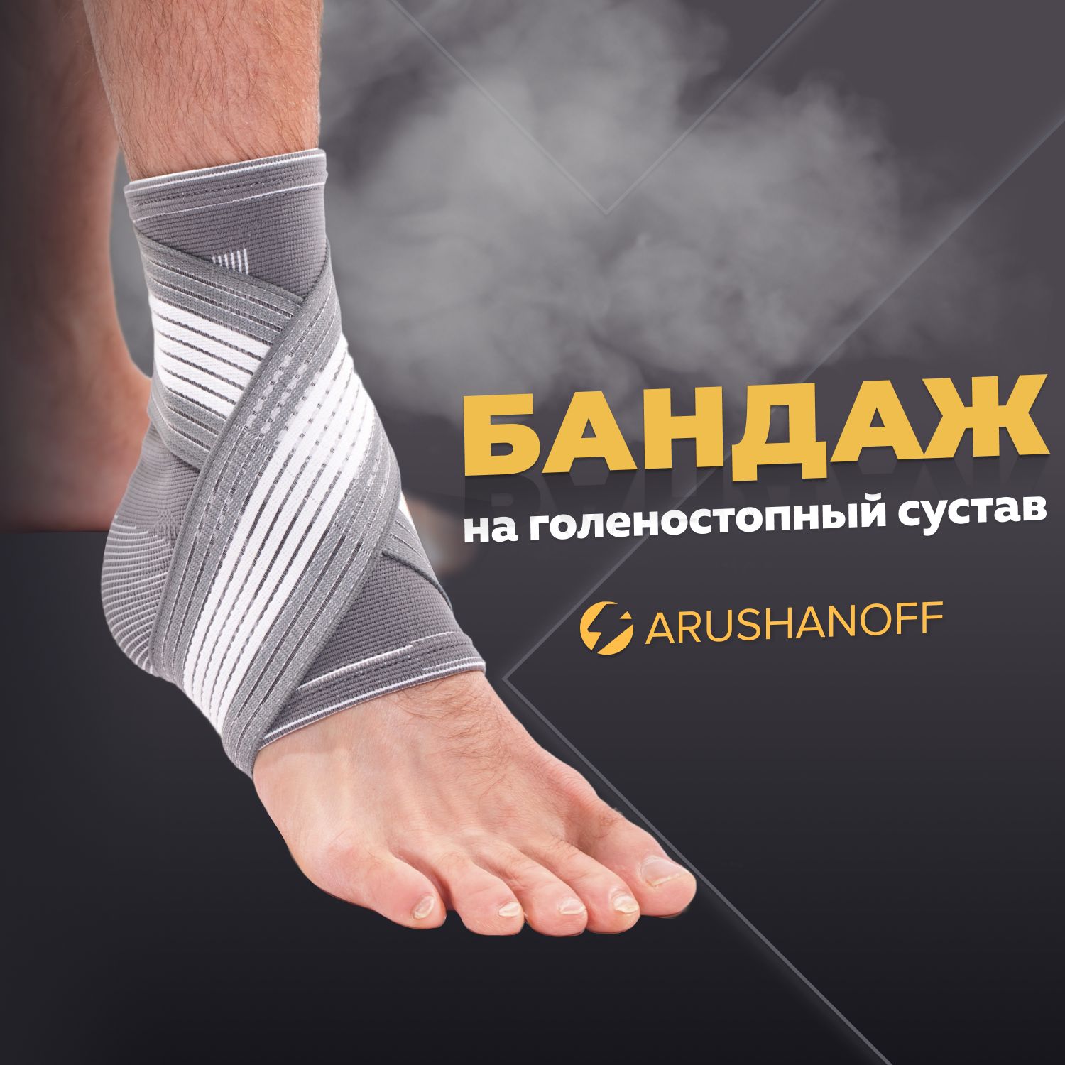 ARUSHANOFF Защита голени, размер: L/XL