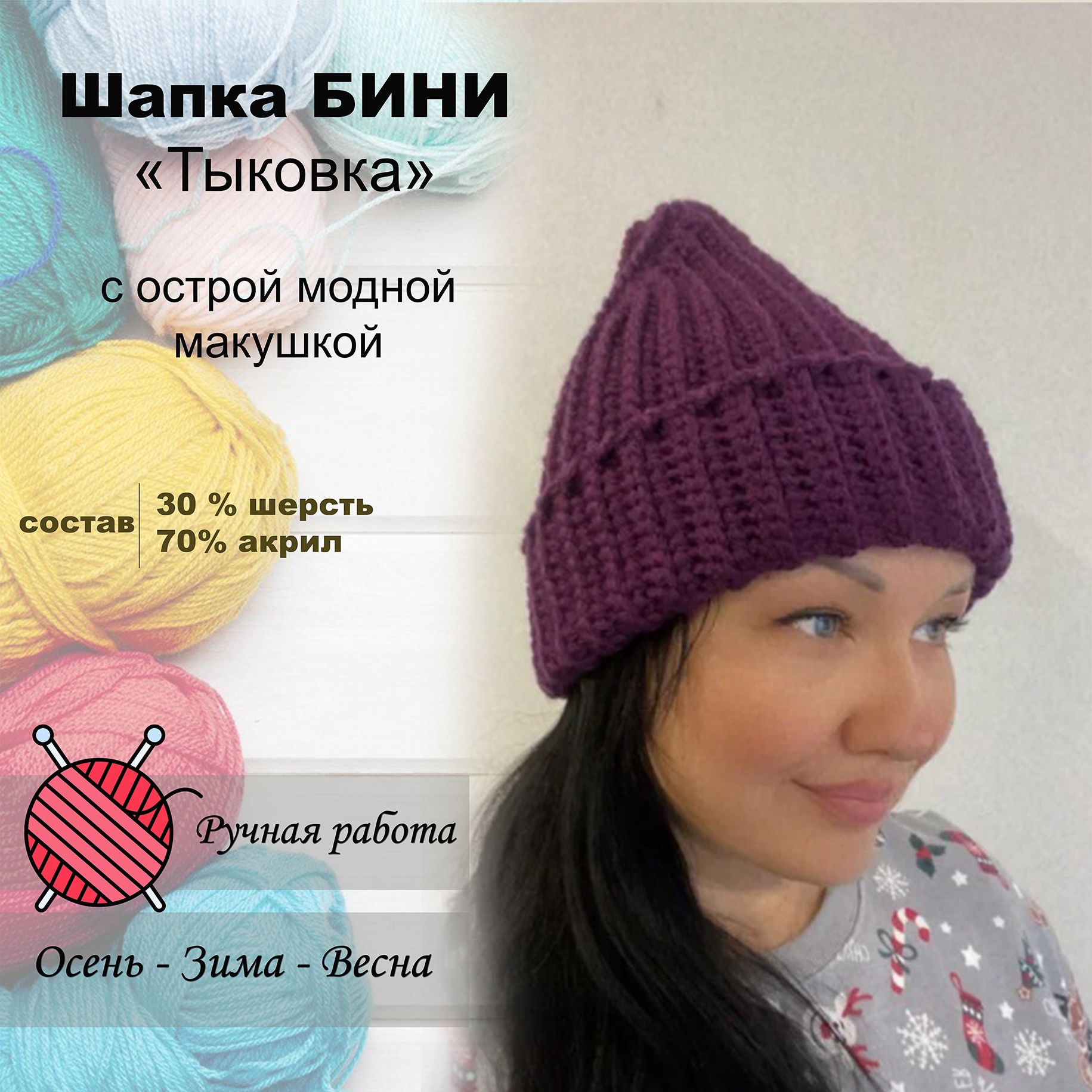 Шапка бини крючком схема