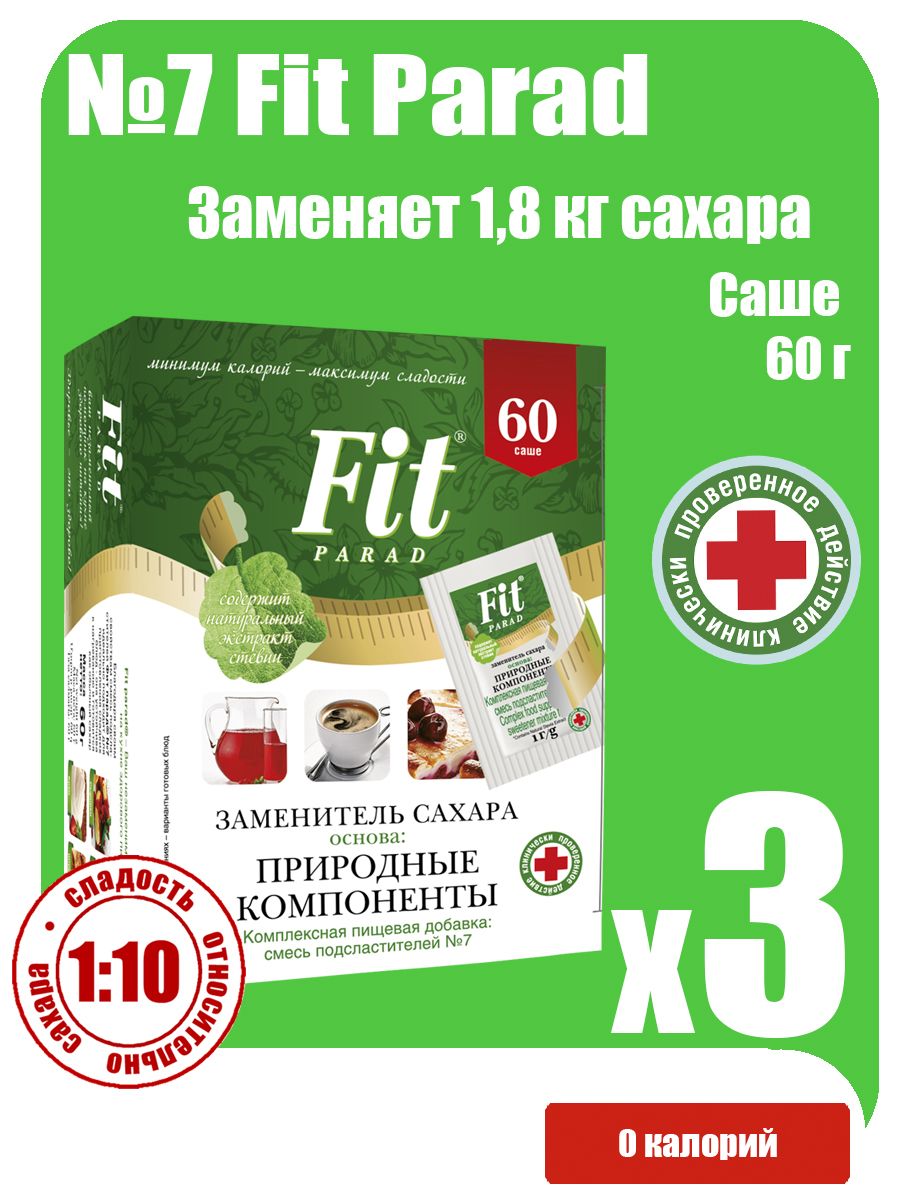 Фитпарад 7 Купить 500г