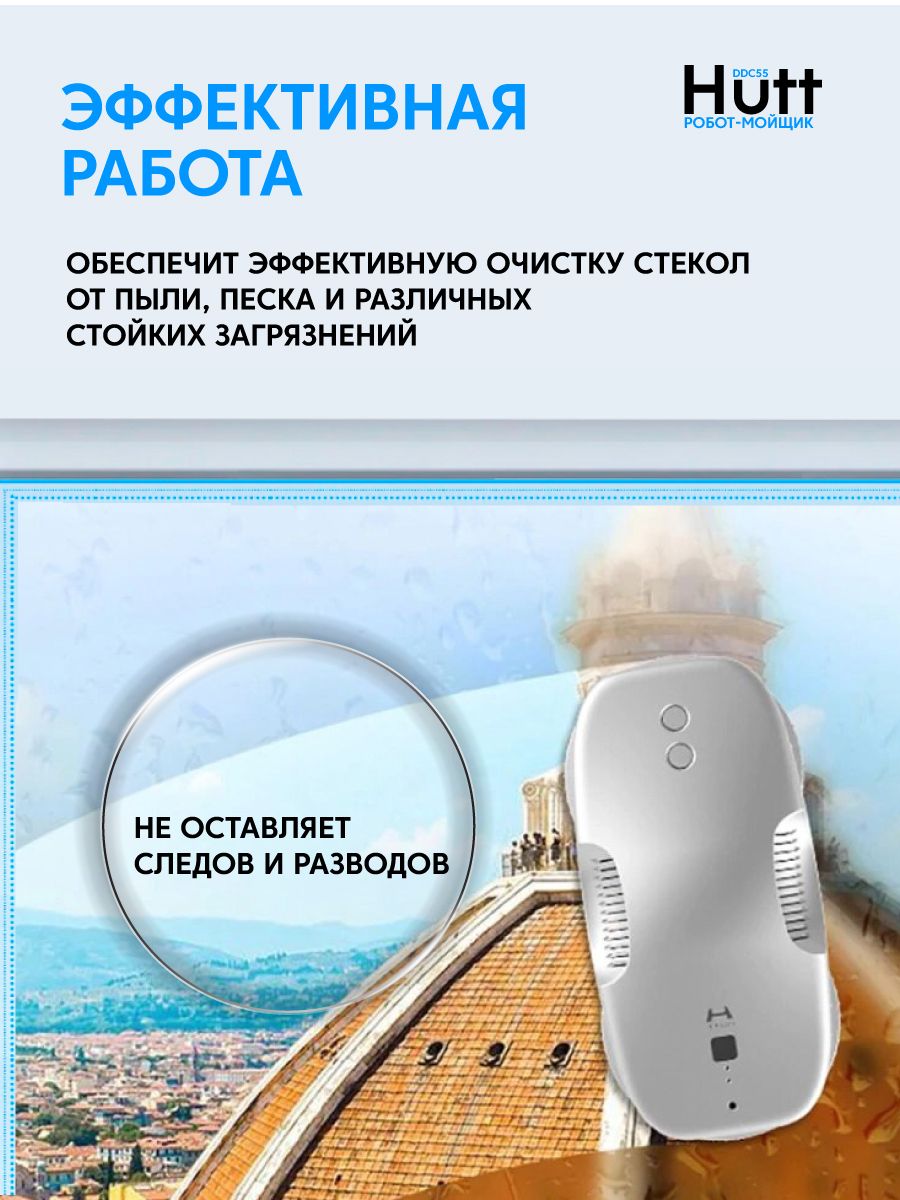 Стеклоочиститель для окон робот отзывы. Робот-стеклоочиститель hutt ddc55. робот-мойщик окон hutt ddc55. xiaomi hutt ddc55. робот-стеклоочиститель xiaomi.