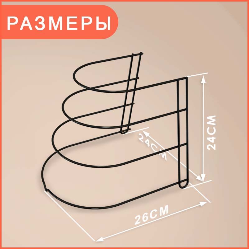 Подставка для сковородок в шкаф