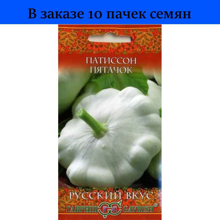 Патиссон Снежная Королева. Патиссоны Белоснежка описание. Собака патиссон. Патиссон Веселые друзья смесь характеристики и описание.