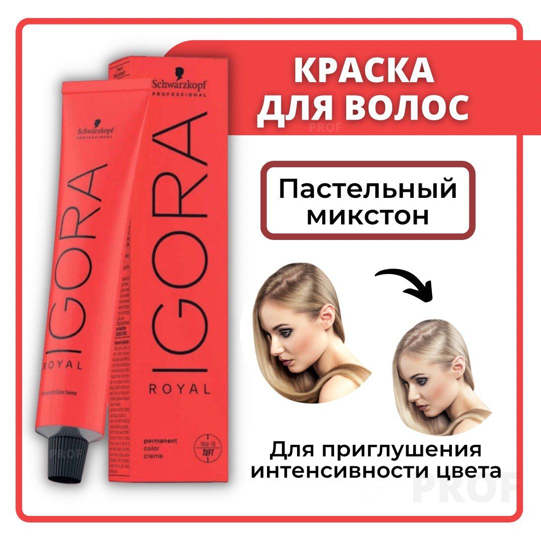Купить В Интернете Краску Игора