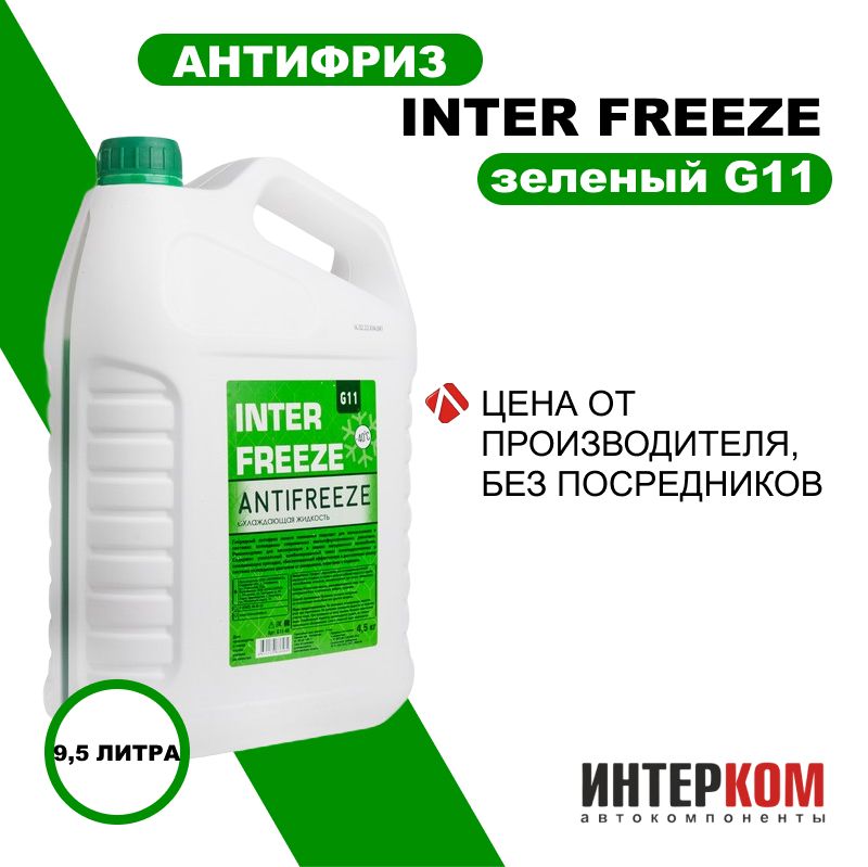 Freeze антифриз отзывы. Антифриз ISL антифриз-AMS Green концентрат. Антифриз ISL AMS 00-00000017.