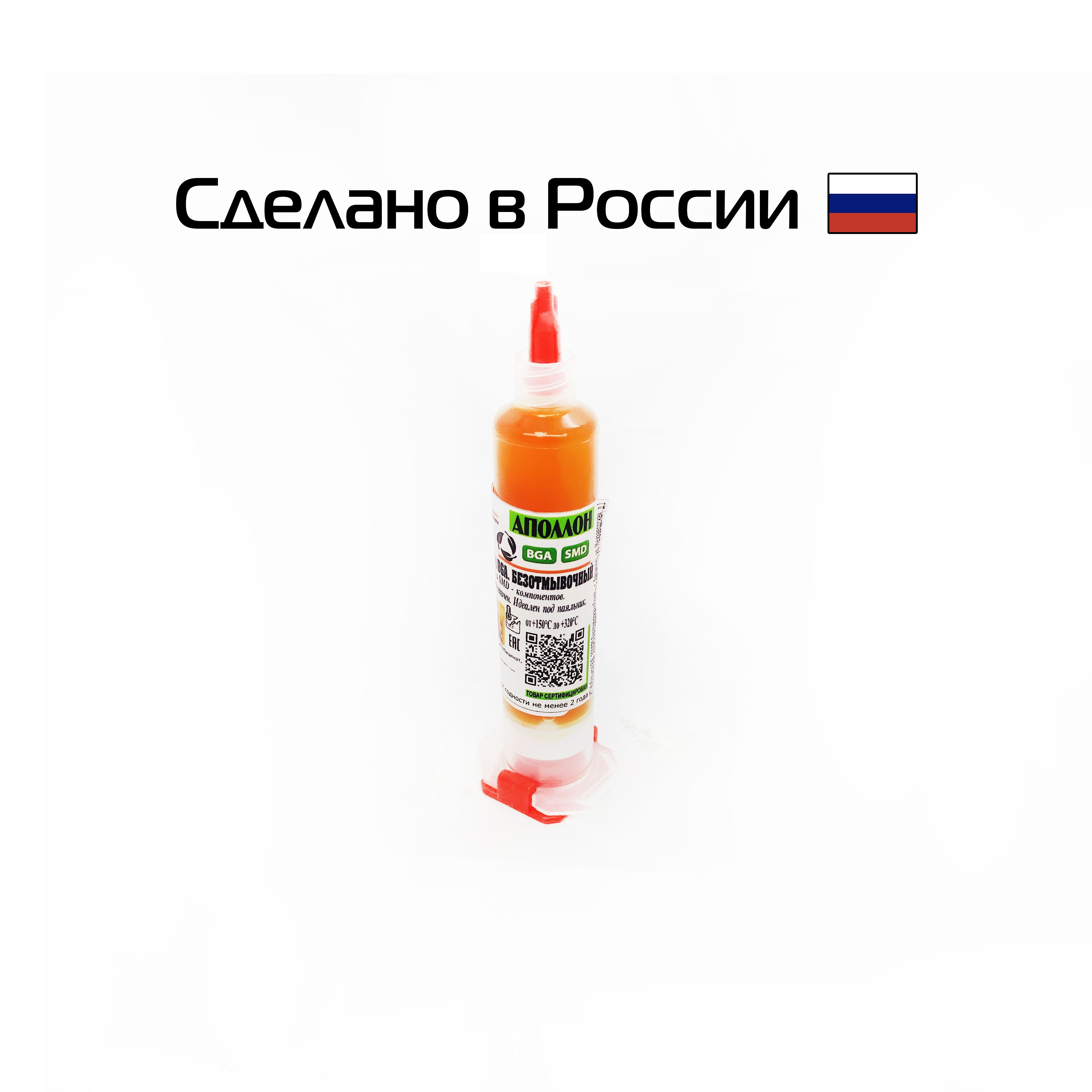 флюс союз аполлон 6 412 а