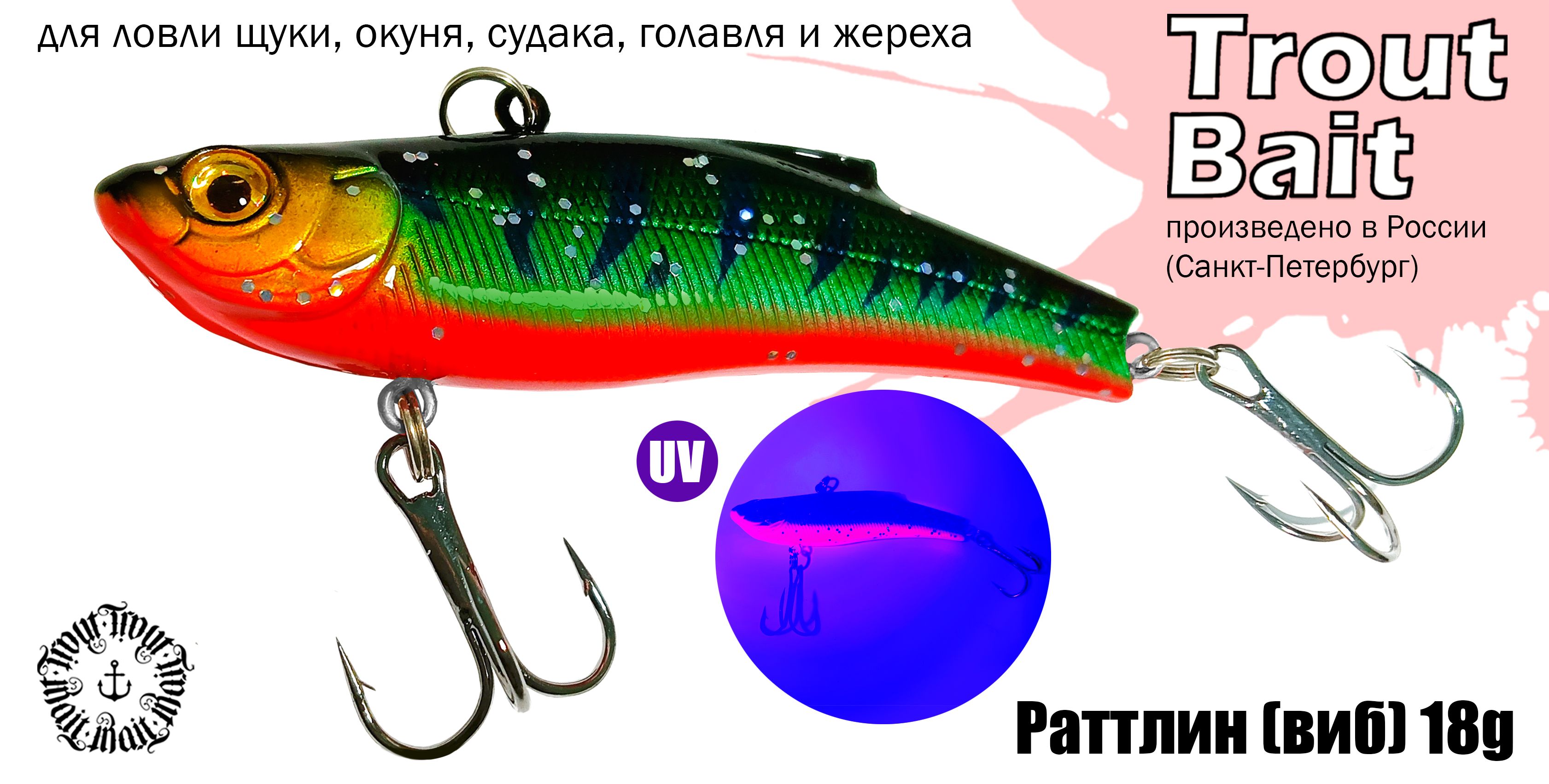 Вертикальная Блесна Trout Bait TBRTL_, 1 шт - купить по низким ценам в  интернет-магазине OZON (743614604)