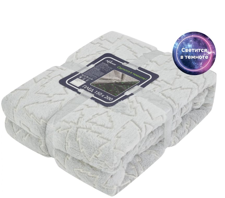 плед елочка. покрывало елочка. покрывало елочка. покрывало елочка. плед елочка.