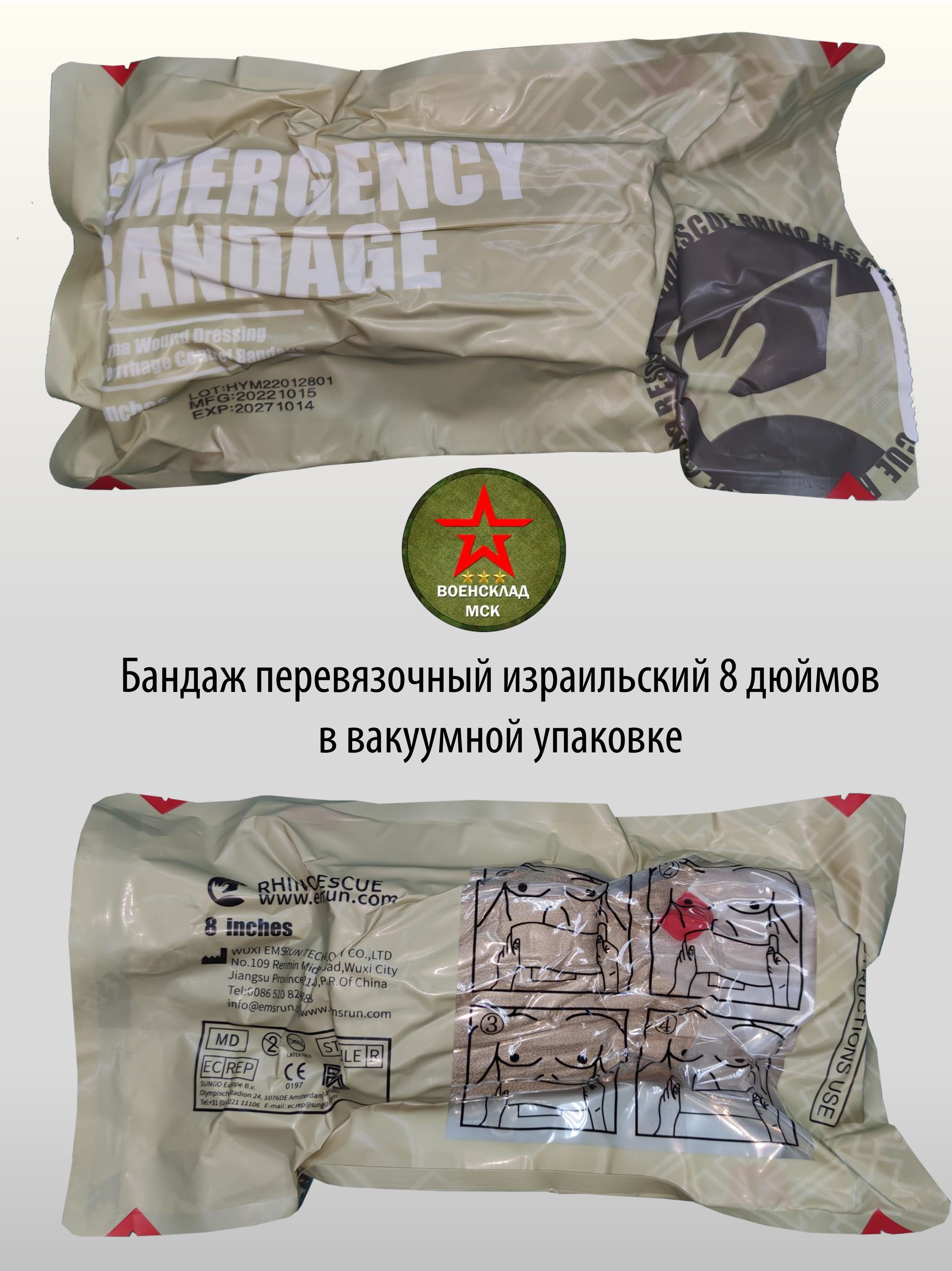 Ппи бандаж. Ппи бандаж белорусский.