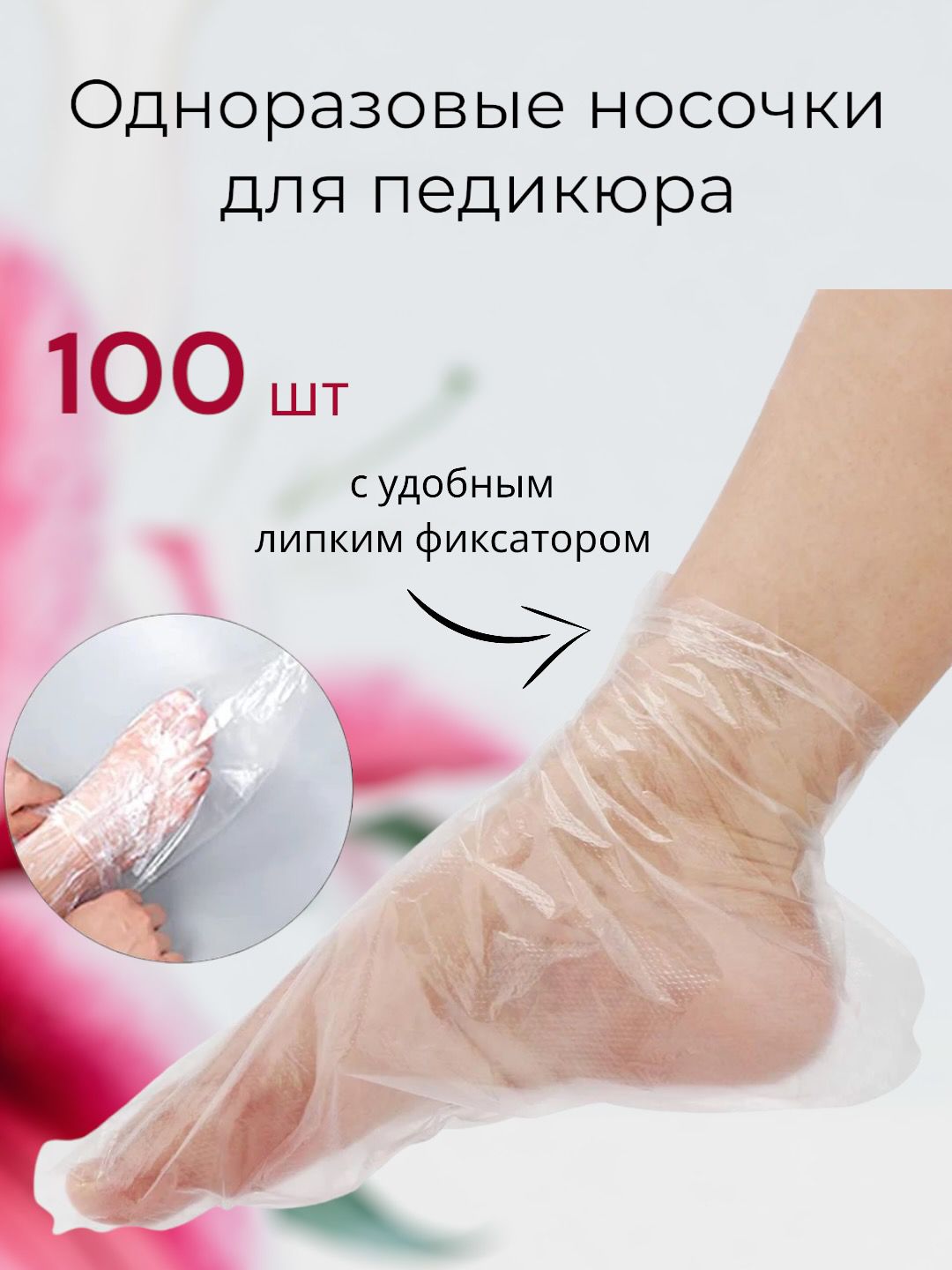 Пилинг носочки Xuejiah для педикюра ступней ног Foot Care Mask