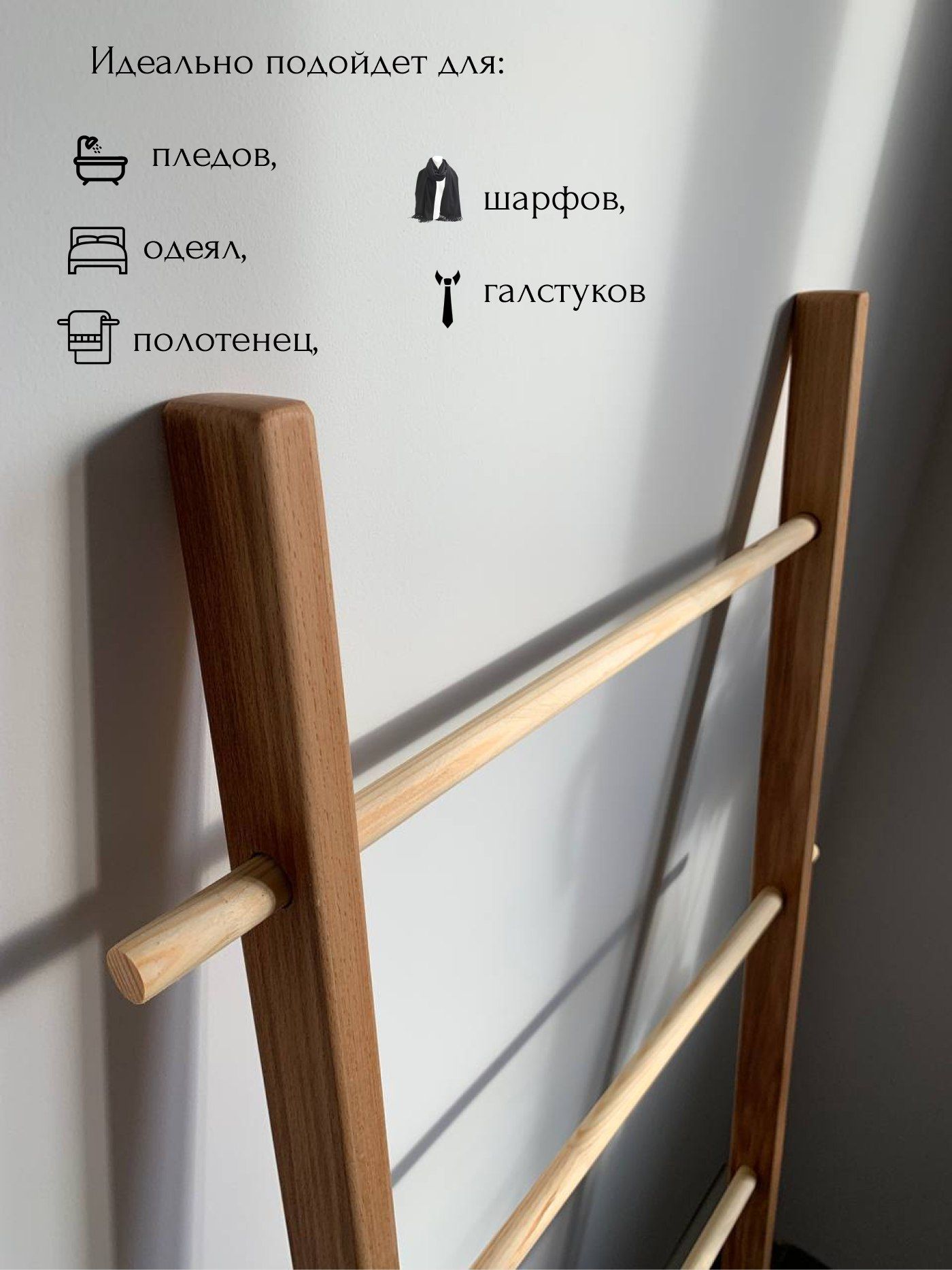вешалка приставная к стене
