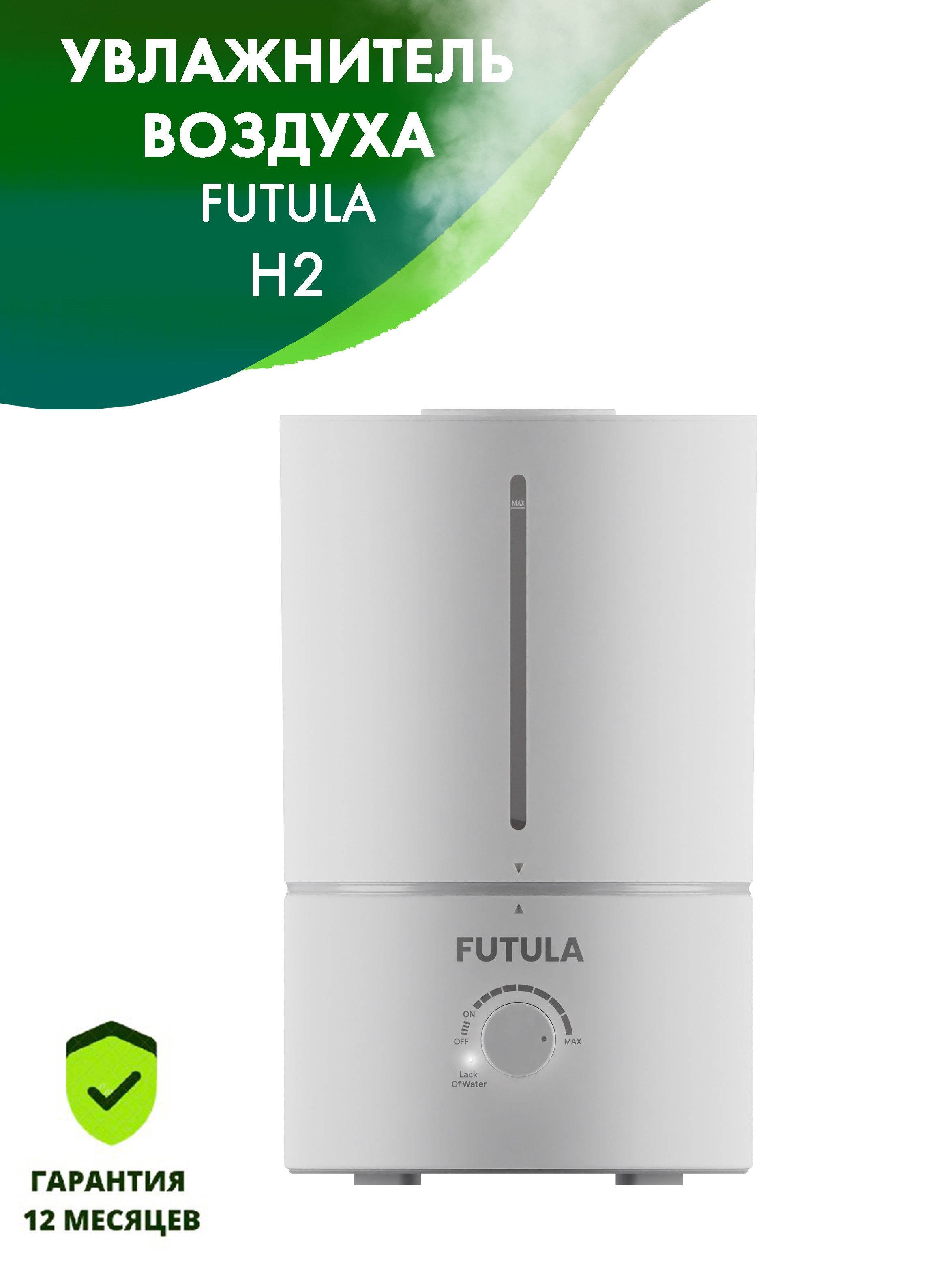 Futula h2 humidifier инструкция. Увлажнитель воздуха xiаоmi futula humidifier h2. Xiaomi futula humidifier h2. H2o humidifier разборка. Xiaomi futula humidifier h2.