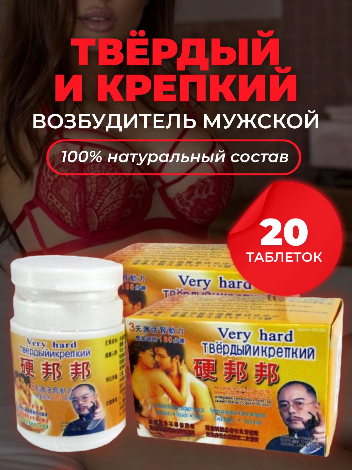 Парни под возбудителем