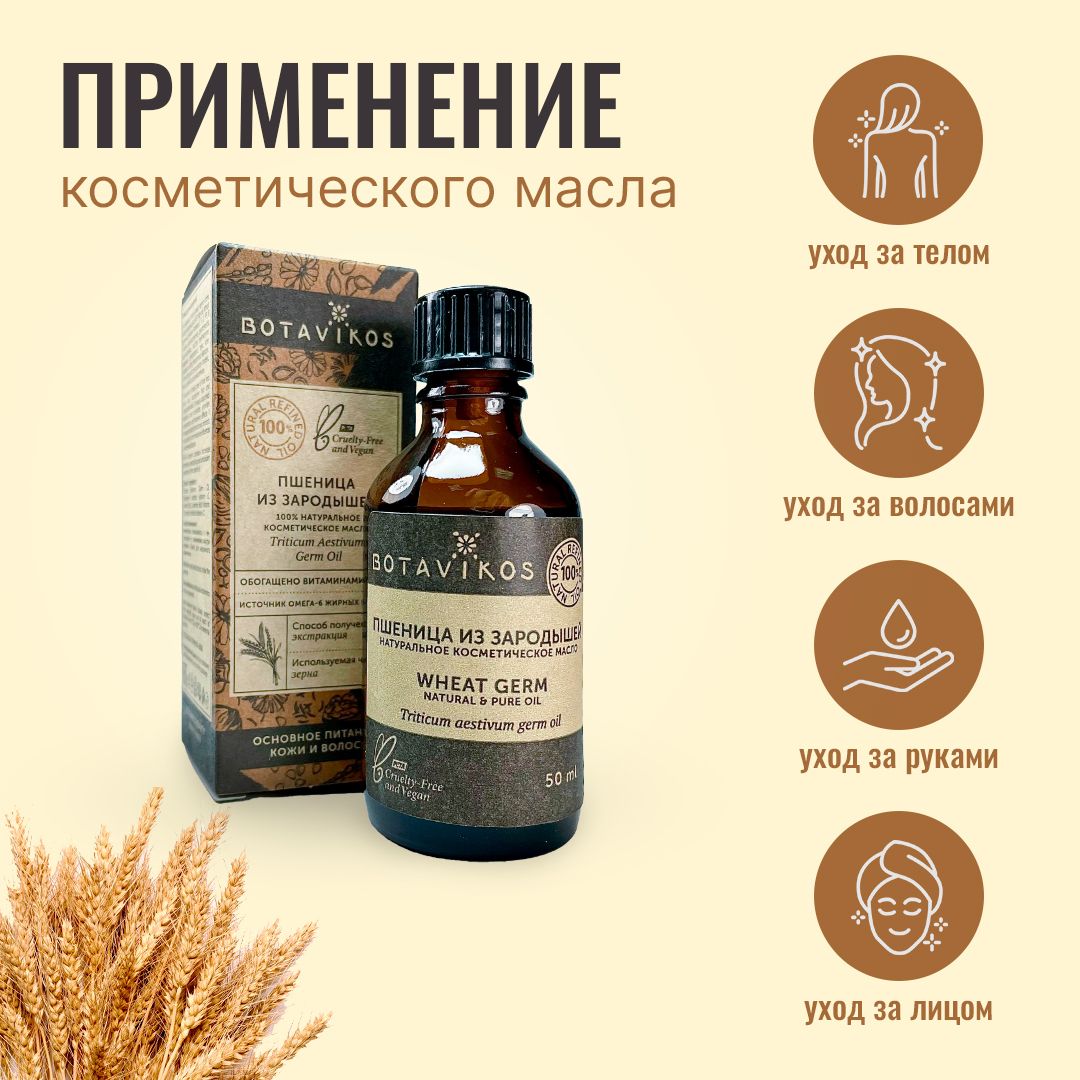 масло зародышей пшеницы для лица отзывы