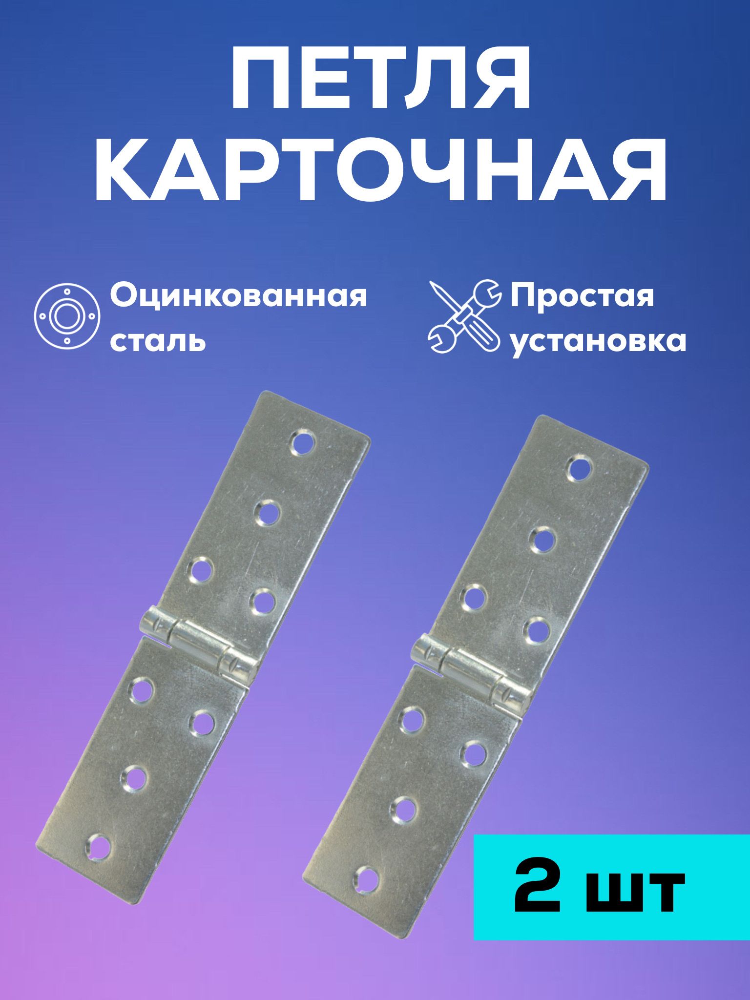 Петля Дверная с Выносом Оси купить на OZON по низкой цене в Казахстане ...