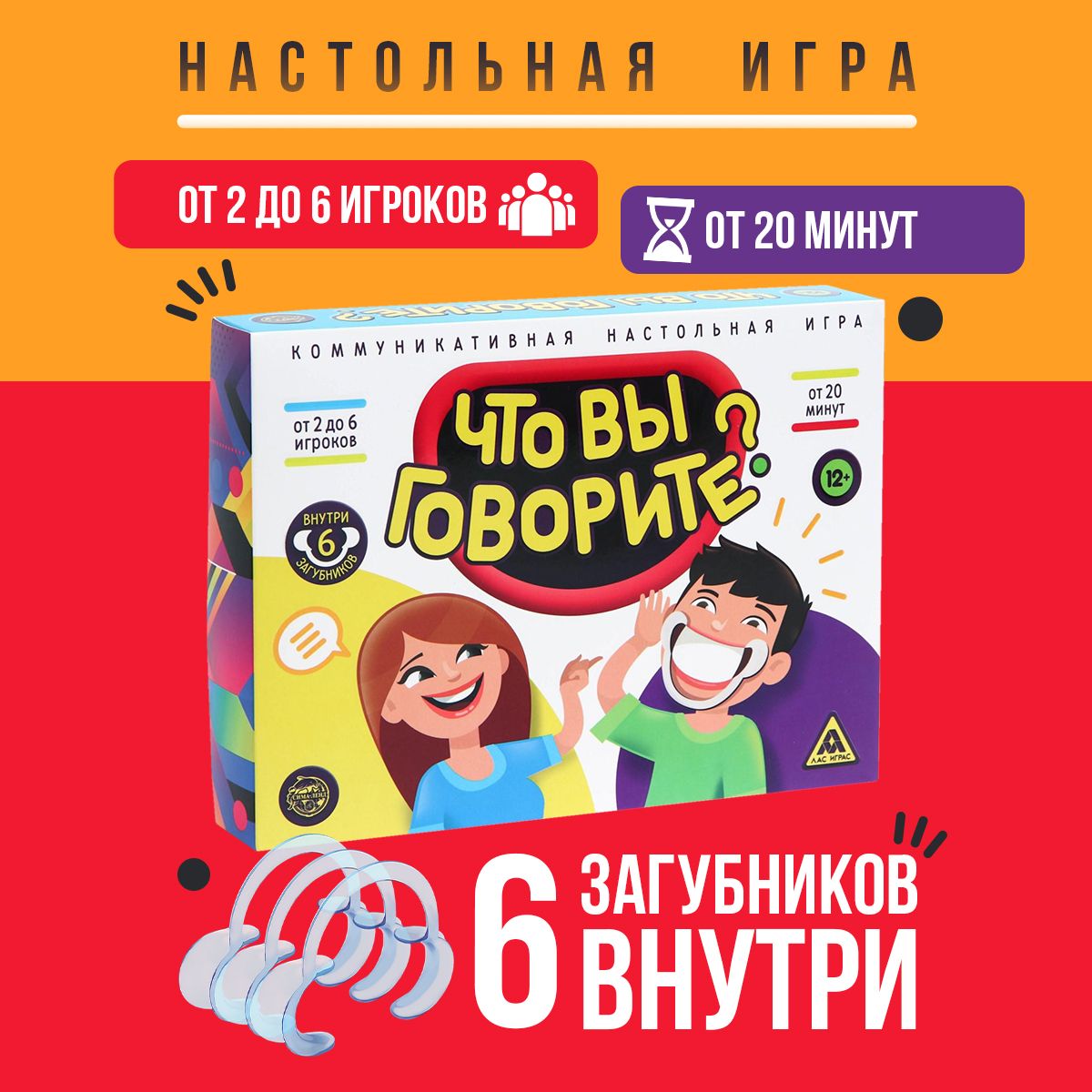 Настольная игра ЛАС ИГРАС 