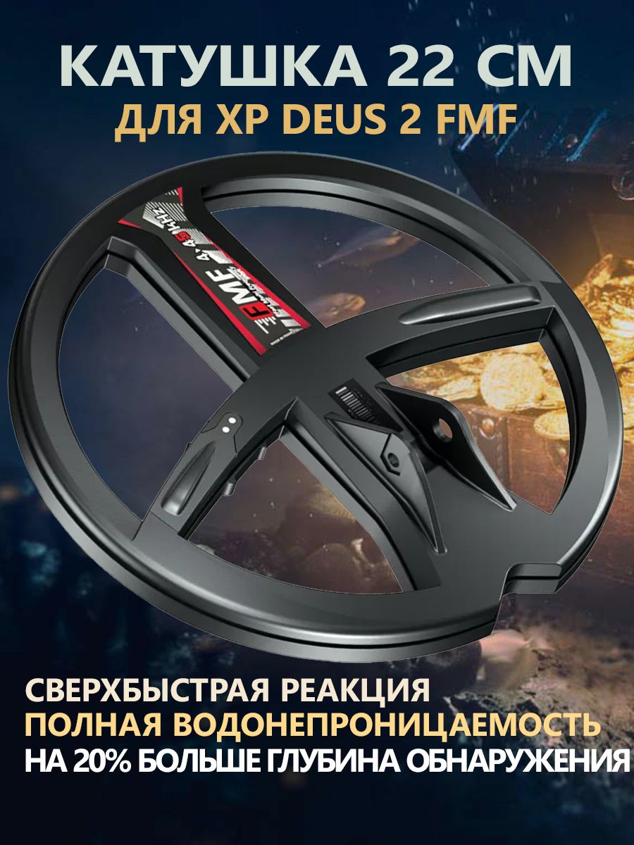 Металлоискатель Minelab X-Terra 705 NEW (катушка DD 10