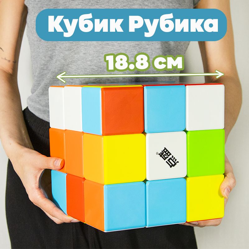Big cube. Кубик big Maks. Кубик рубик одна сторона не собранная.