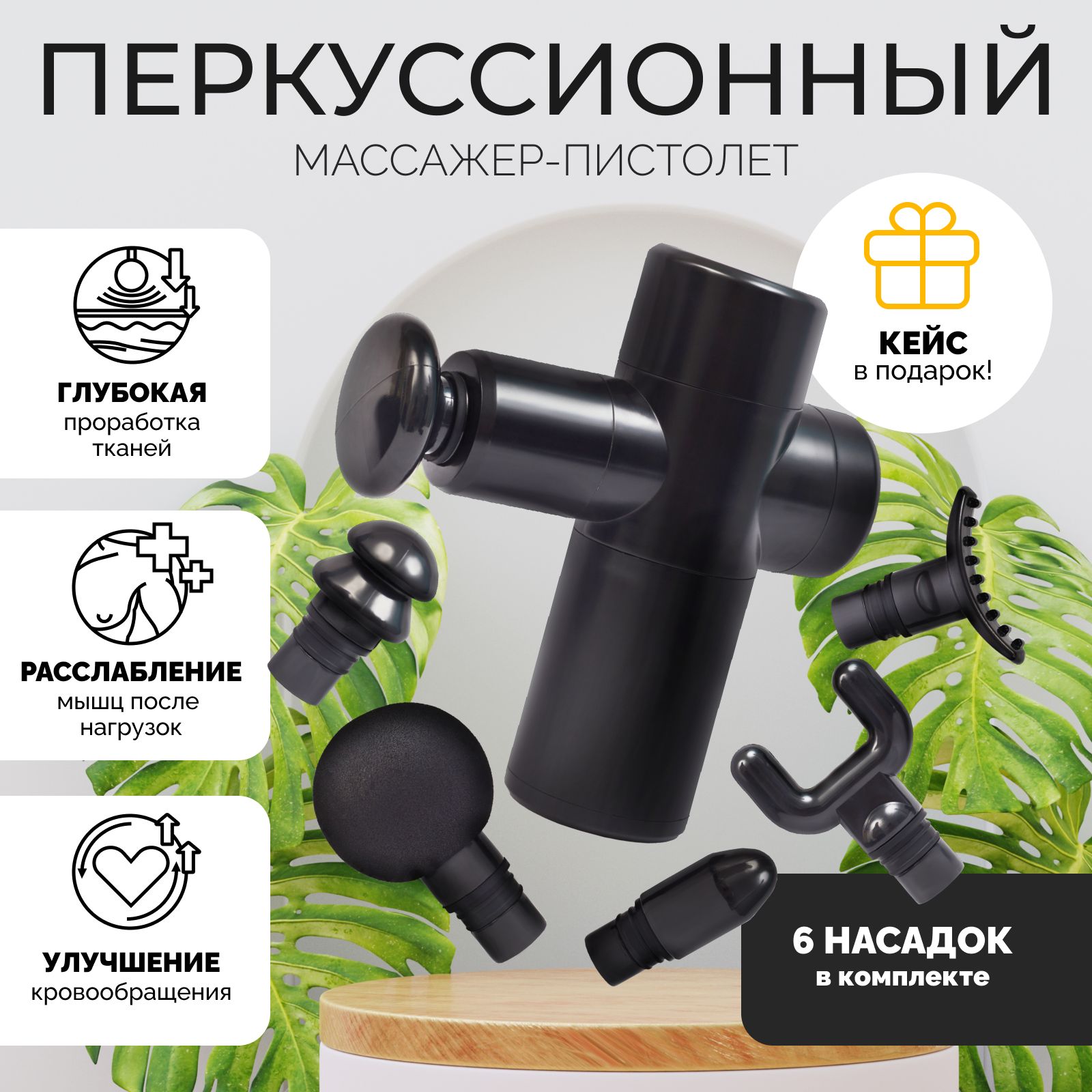 Массажер Для Спины