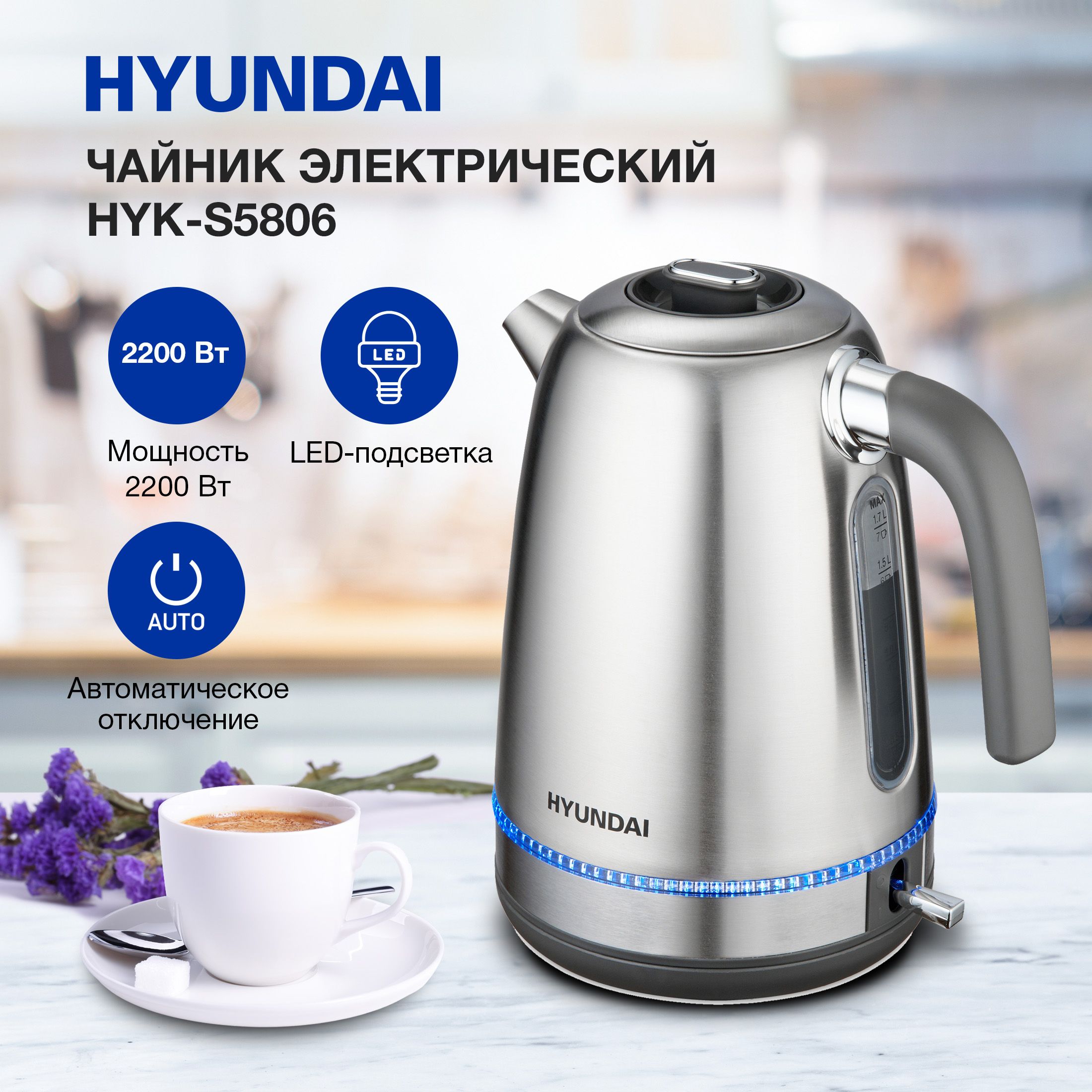 Чайник hyundai