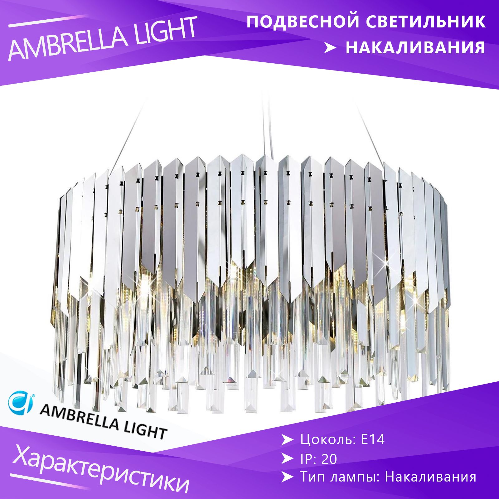 Светильник ambrella light traditional. Светильник ambrella light traditional