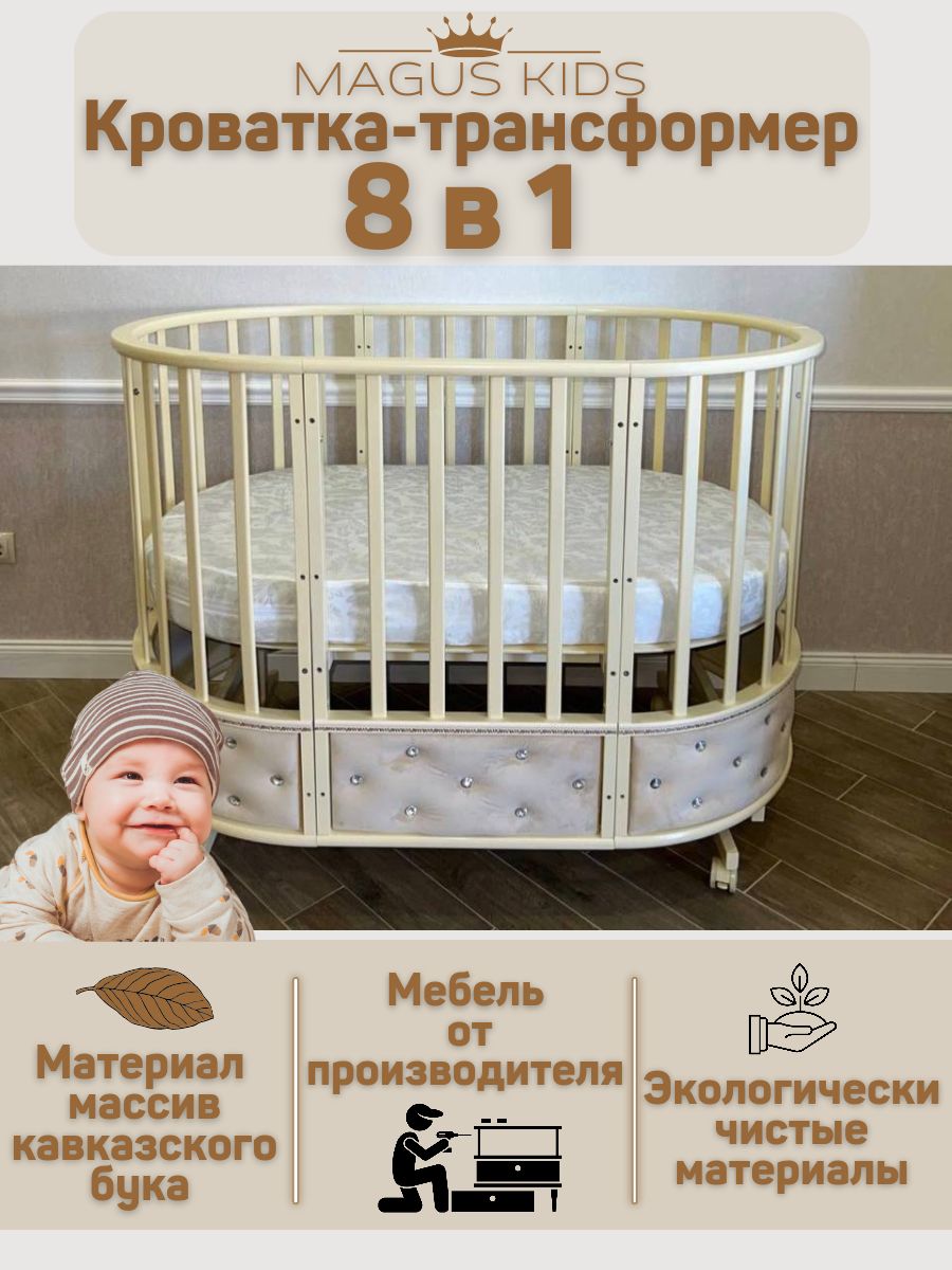 Кровать comfort baby 8 в 1 инструкция