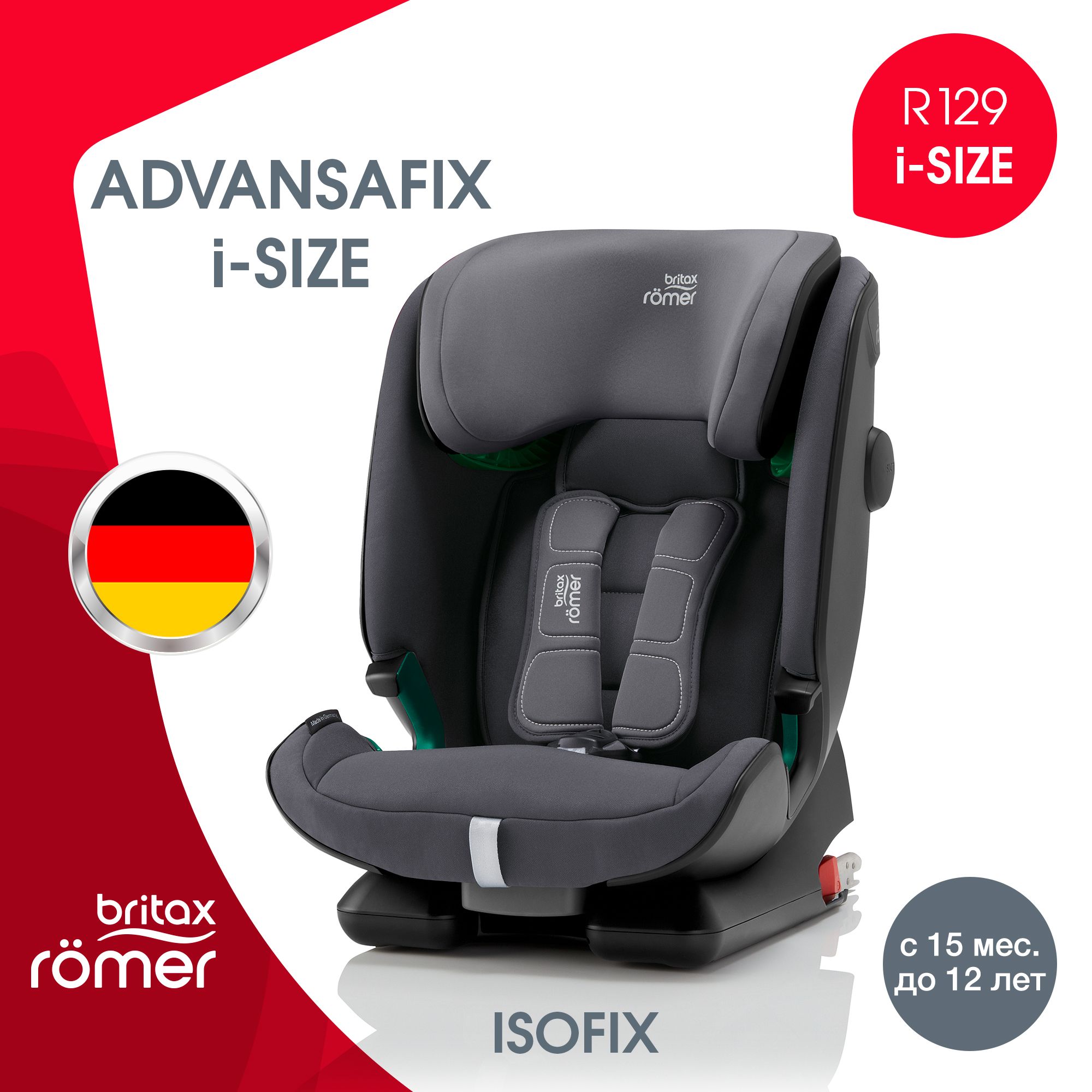 Кресло britax romer advansafix как снять чехол