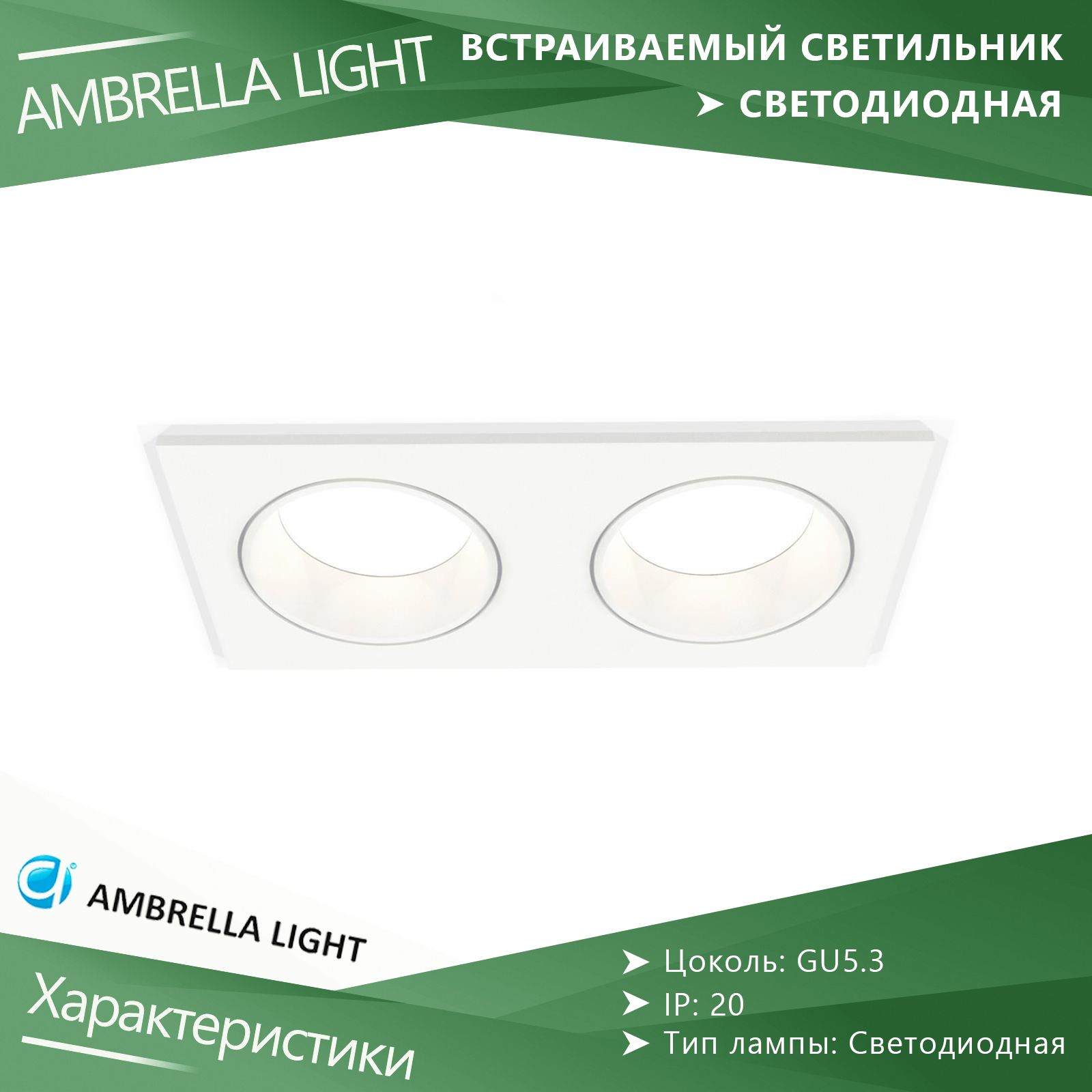 Светильник ambrella light techno. Светильник ambrella light techno