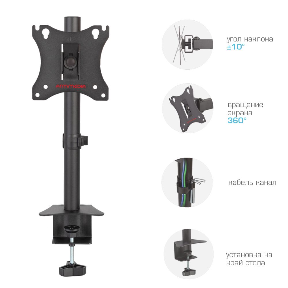 КронштейндлямонитораArmMediaLCD-T02/до34дюймов/настольноекрепление