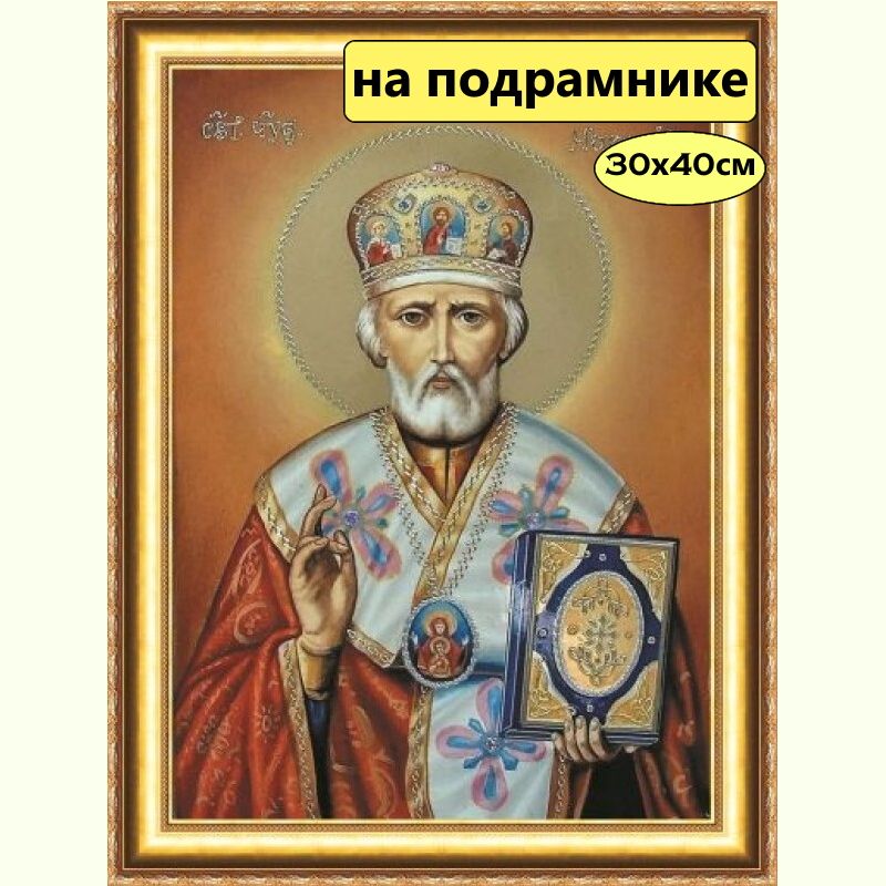 Икона николая чудотворца картинки высокого разрешения