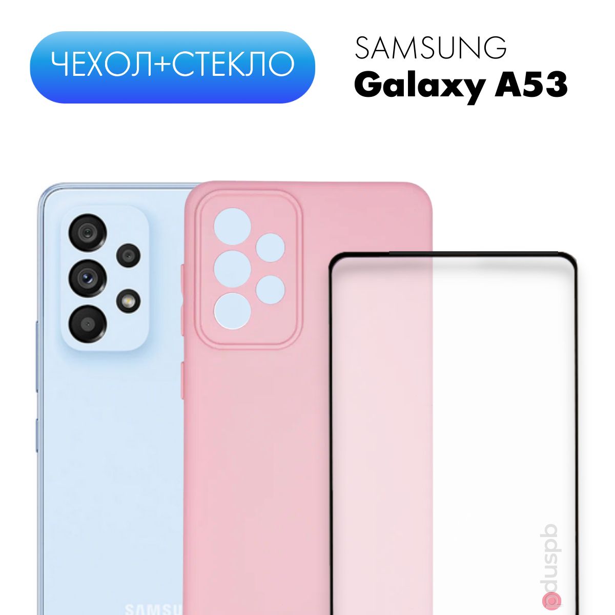 Samsung A53 2025 Купить