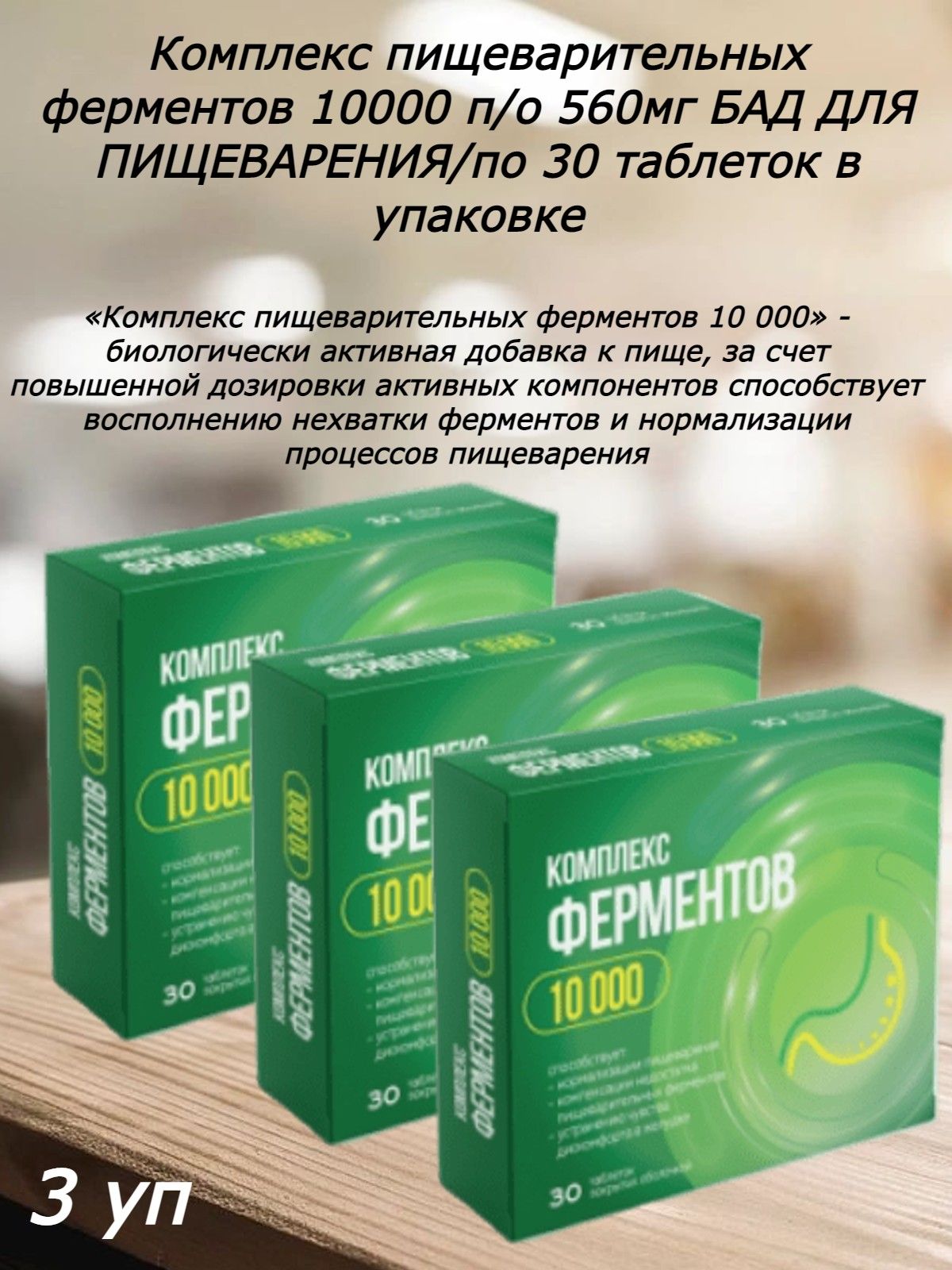 Фортедетрим