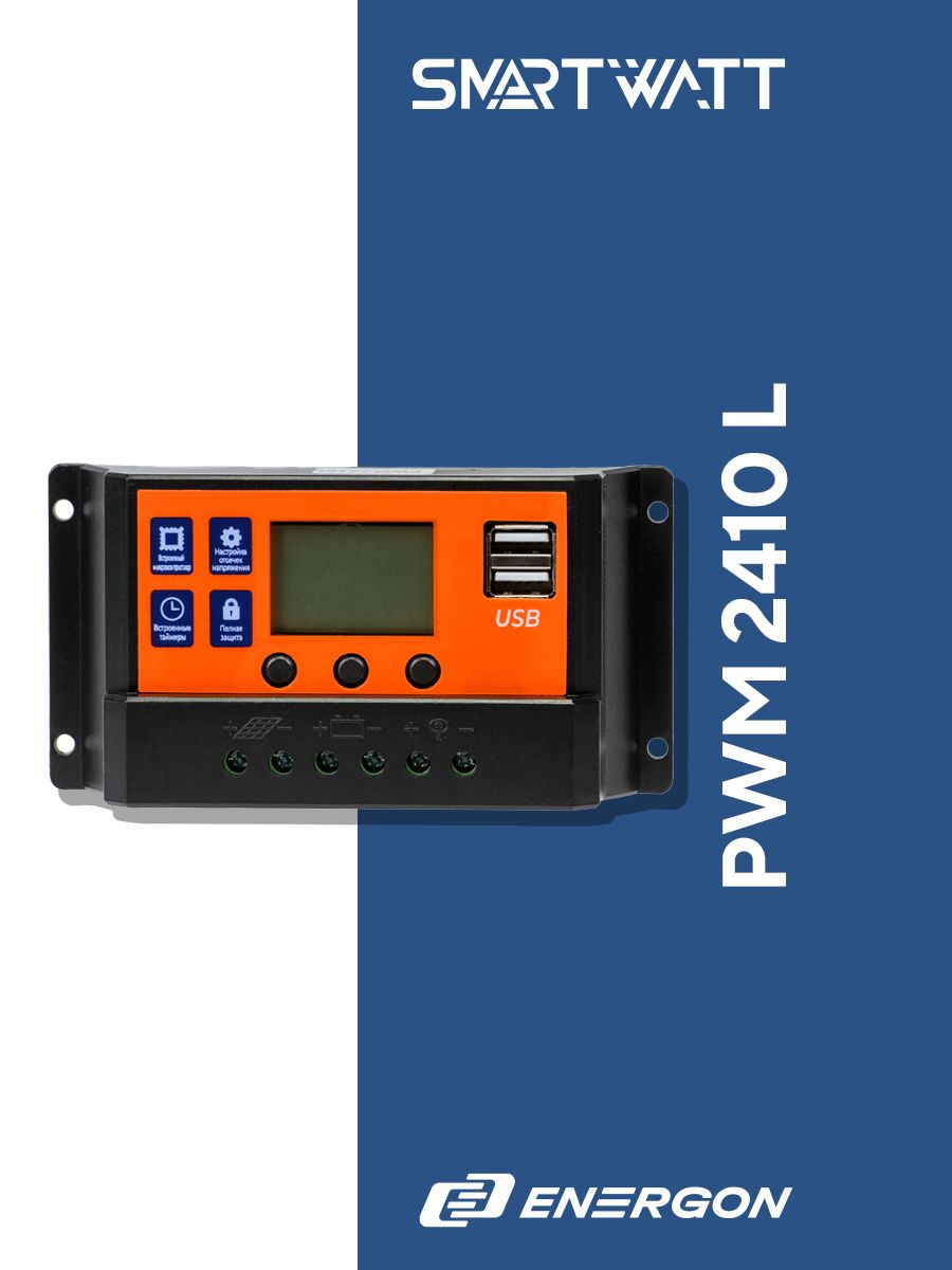 Pwm 2430. Контроллер заряда аккумулятора pwm 2430 не работает usb.