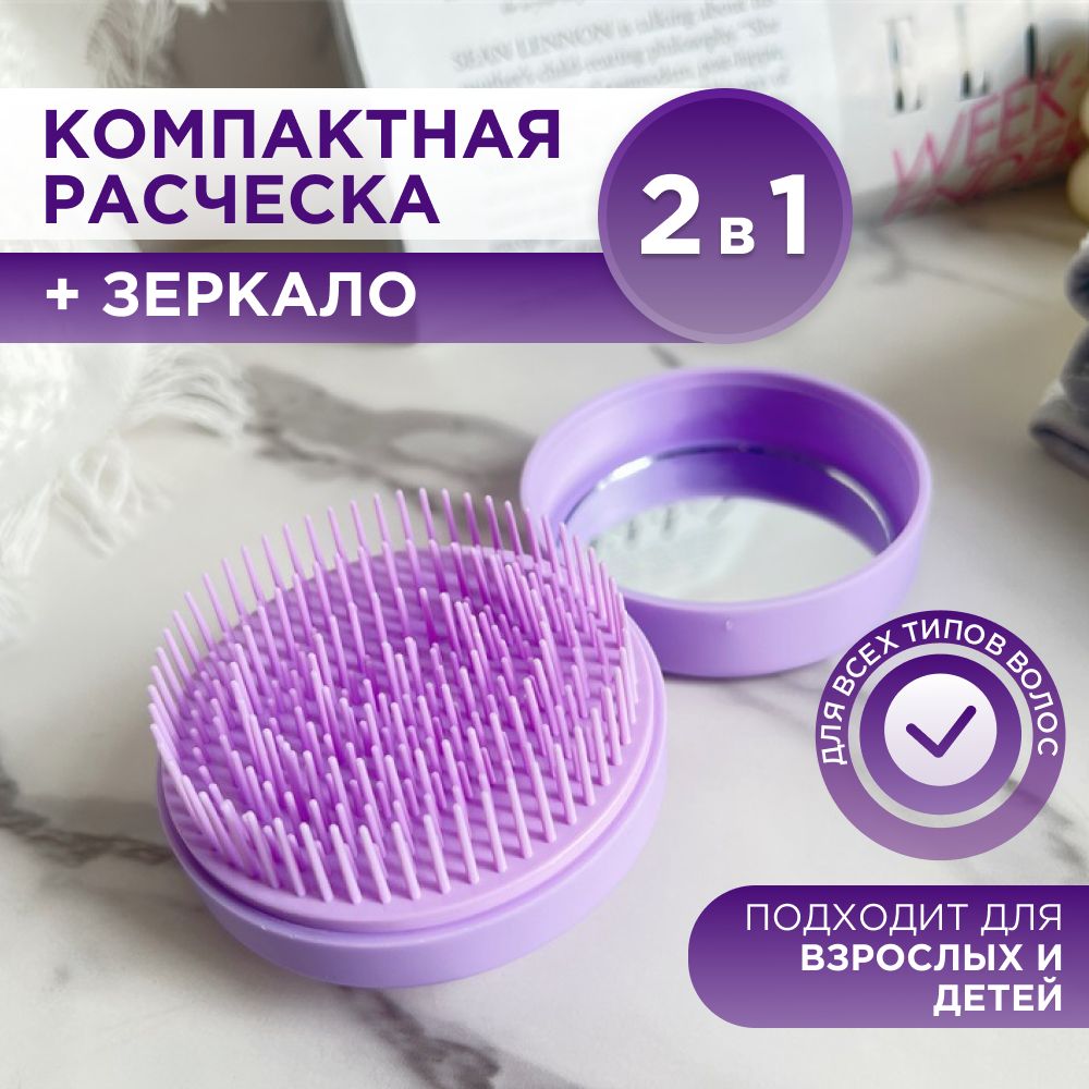 Расческа для...