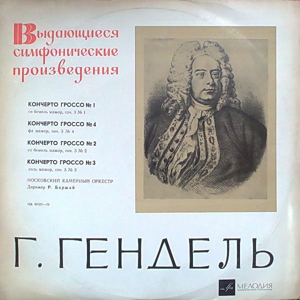 Кончерто гроссо. Кончерто гроссо Корелли. Кончерто гроссо произведения. Кончерто гроссо Жанр. Кончерто гроссо названия произведения.