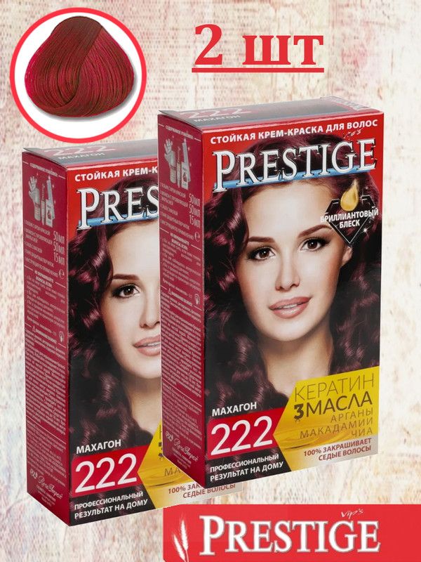 Престиж отзывы. Краска престиж 201. Prestige краска для волос. Краска престиж деколорант. Престиж отзывы.