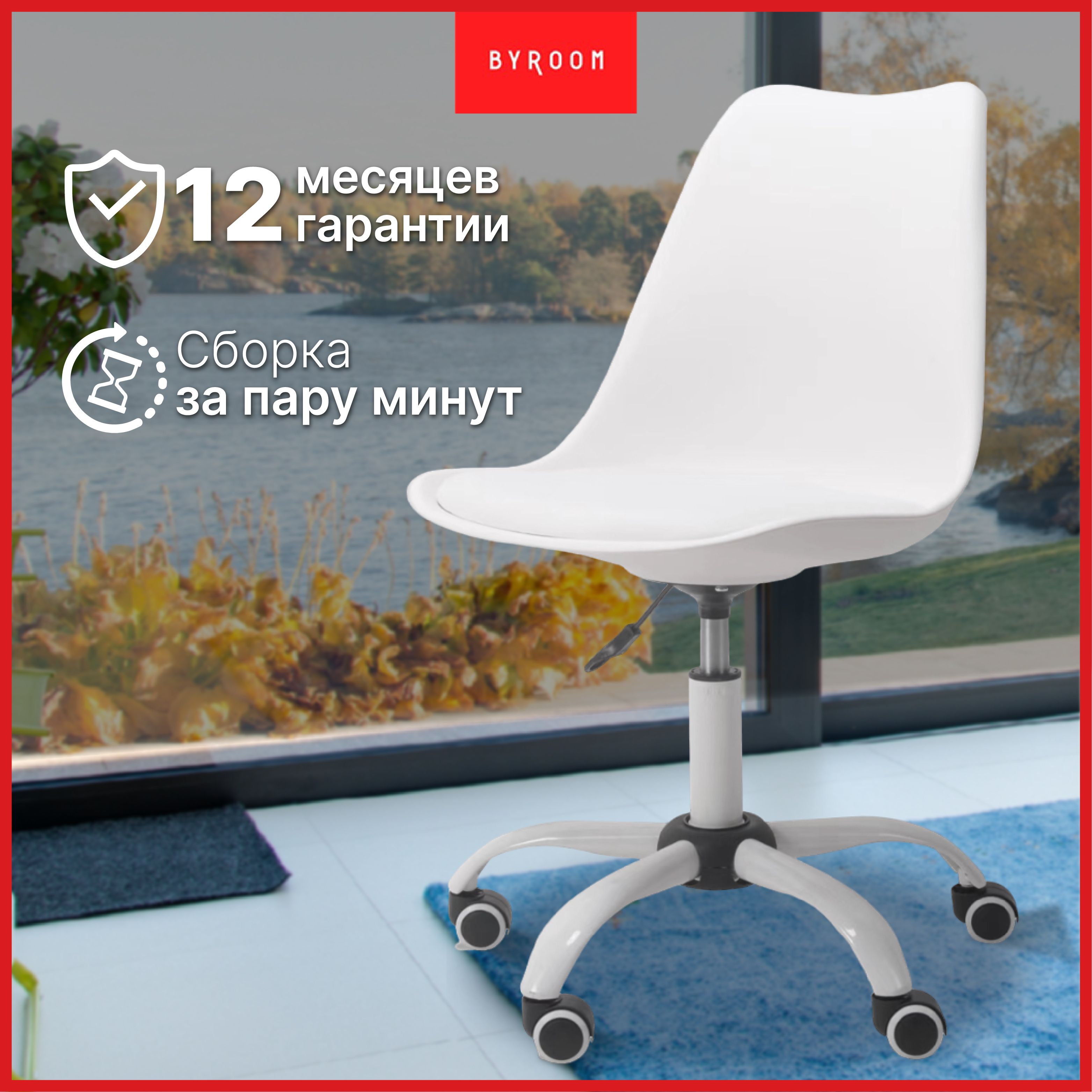 Офисное кресло BYROOM VC1007O - купить по выгодным ценам в  интернет-магазине OZON (831448888)