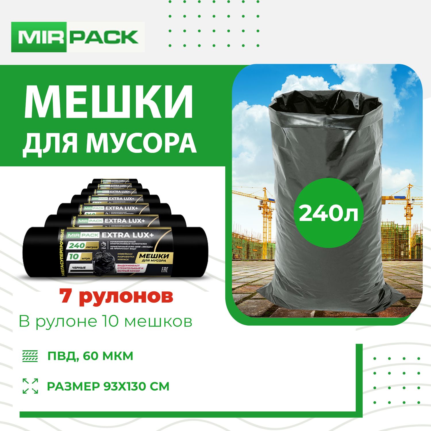 Мешки Для Мусора 10 Литров Купить 88005514144