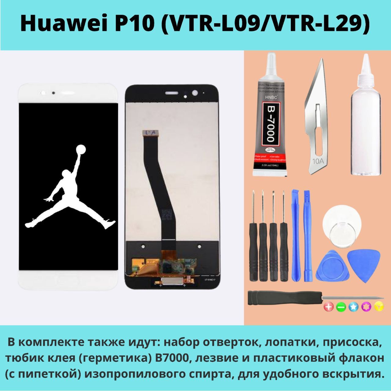 Запчасть для мобильного устройства Мир Электроники Huawei P10  (VTR-L09/VTR-L29) - купить по выгодным ценам в интернет-магазине OZON  (1343288462)