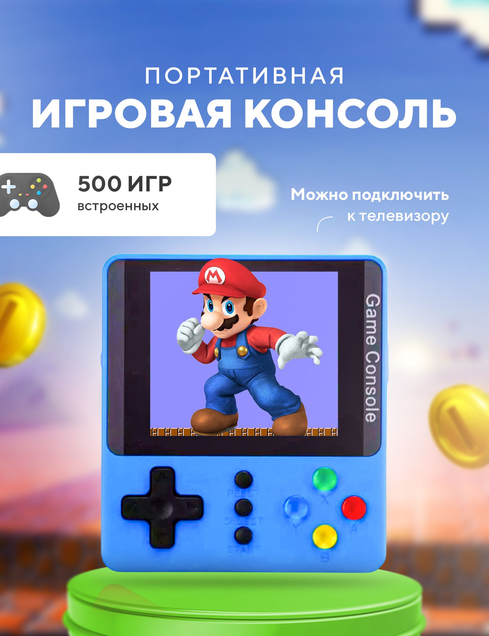 Портативная игровая приставка ретро консоль для телевизора Jetson K5, 500  игр. Подарки на новый год 2024. - купить с доставкой по выгодным ценам в  интернет-магазине OZON (829611650)