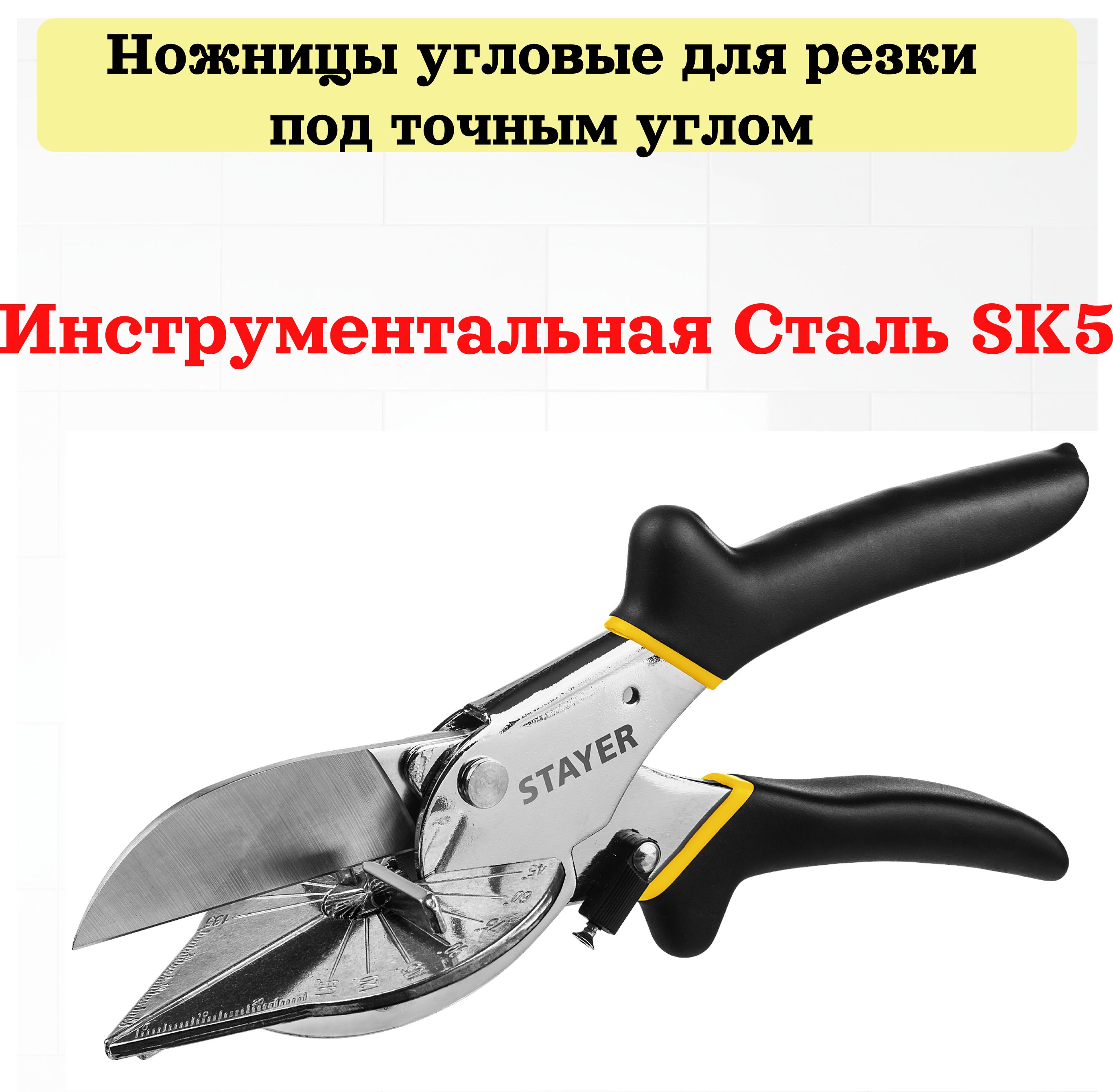 Kraftool mc-7 23372. ножницы угловые для пластмассовых и резиновых профилей. строительные ножницы вырубные 240 мм kraftool. ножницы угловые для пластмассовых и резиновых профилей. ножницы угловые kraftool 23372.