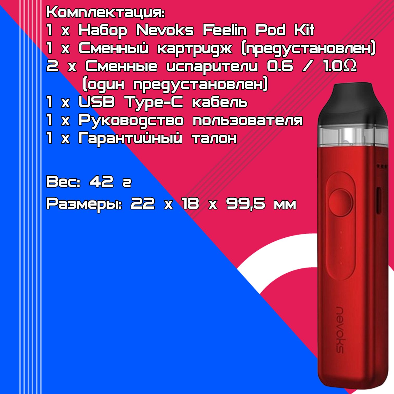 Nevoks Feelin X Pod Kit Купить Самара