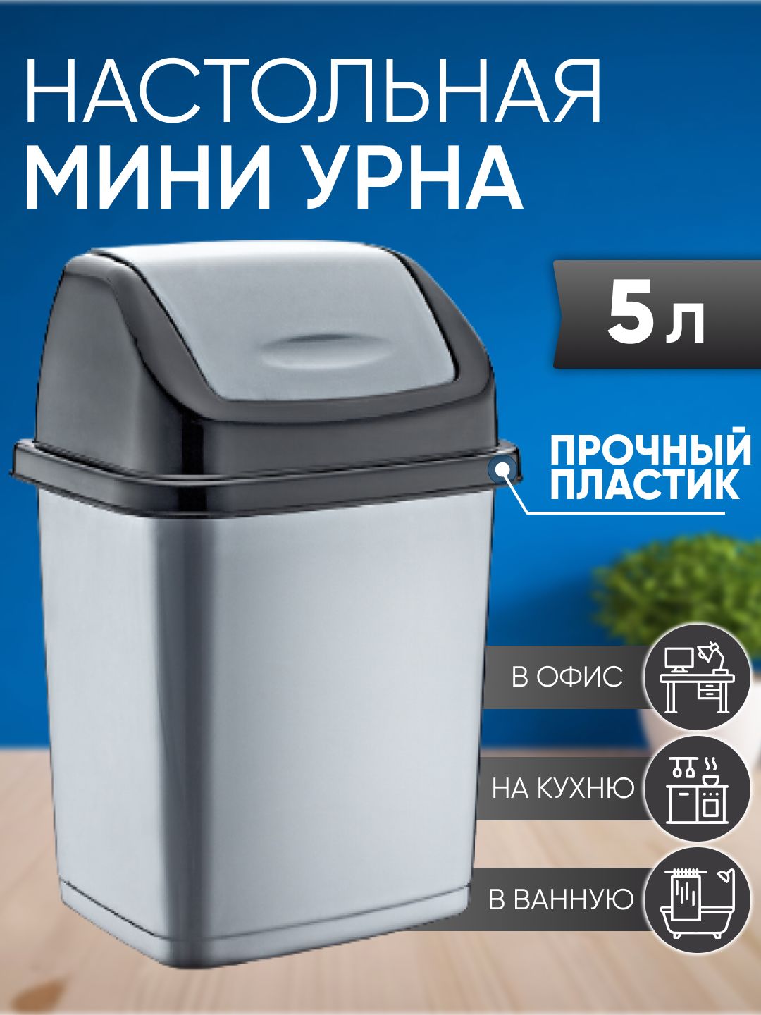 День мусорного ведра