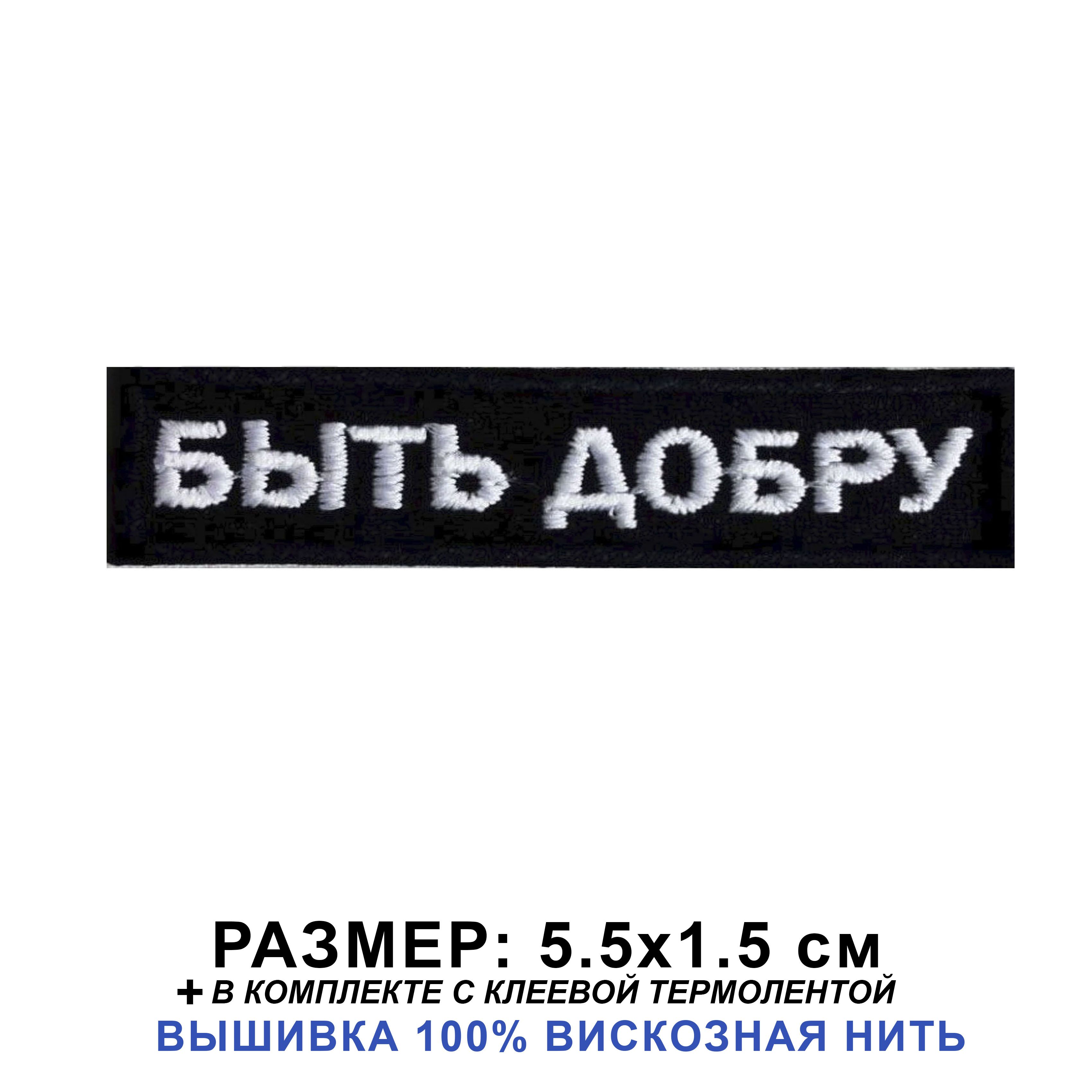 Заказать Нашивку На Одежду С Фамилией