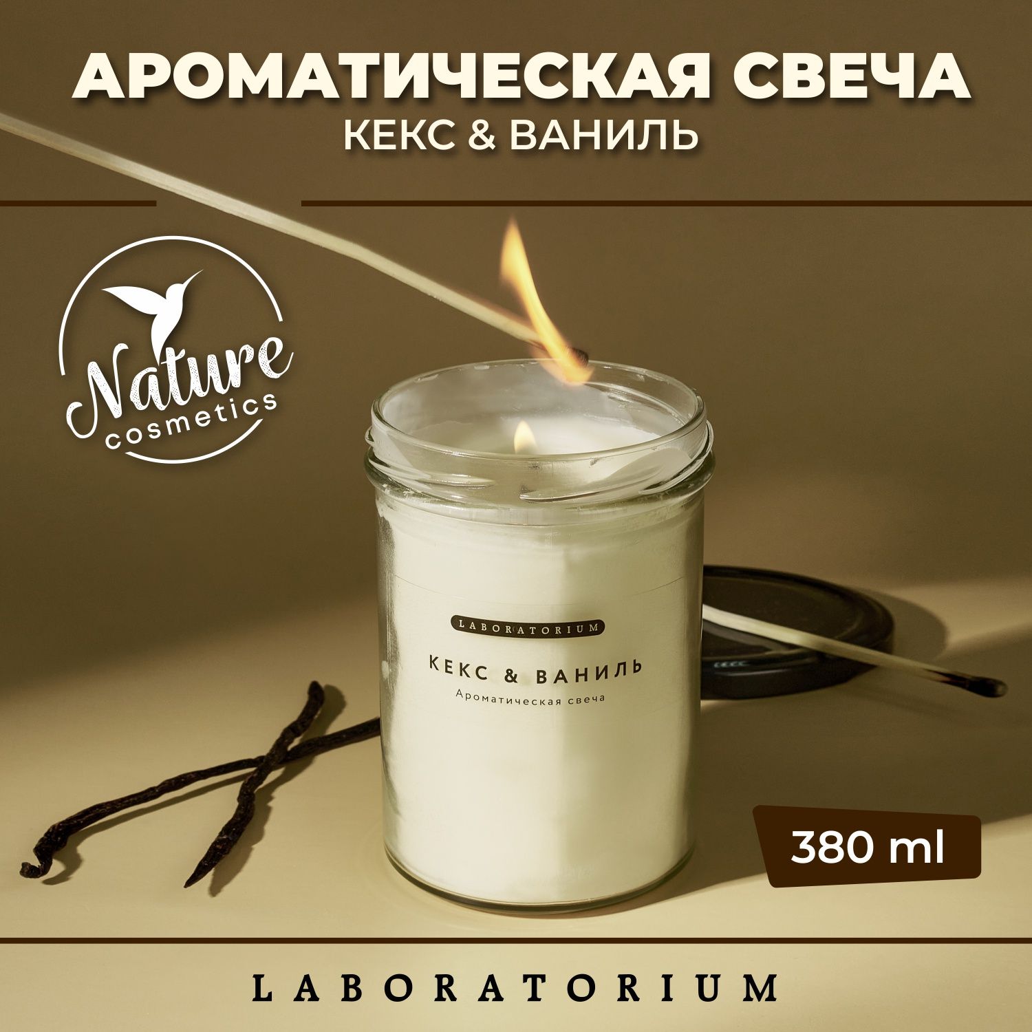 Свеча ароматическая Laboratorium 