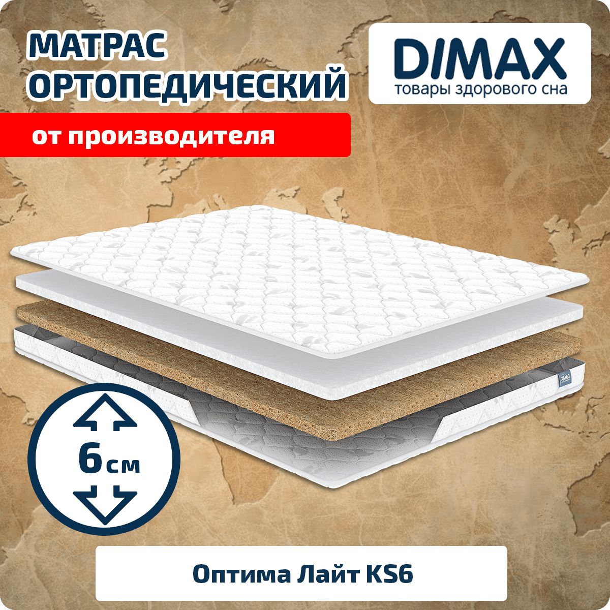 Матрас диванный топпер dimax