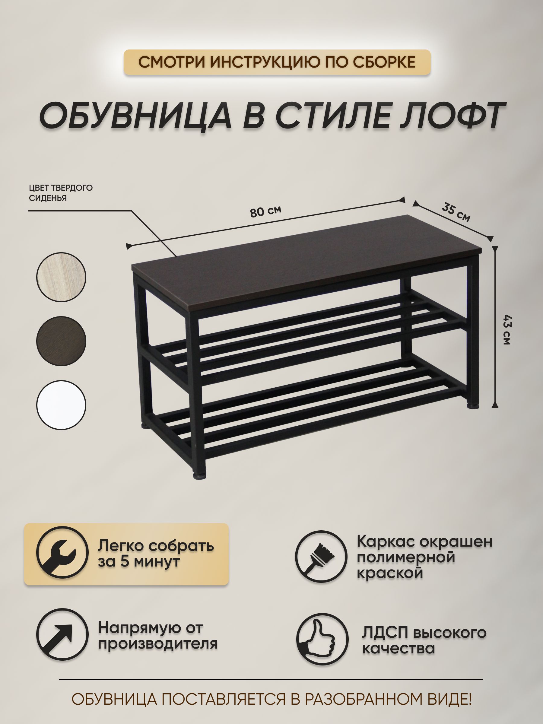 Шеффилд 3 обувница инструкция по сборке